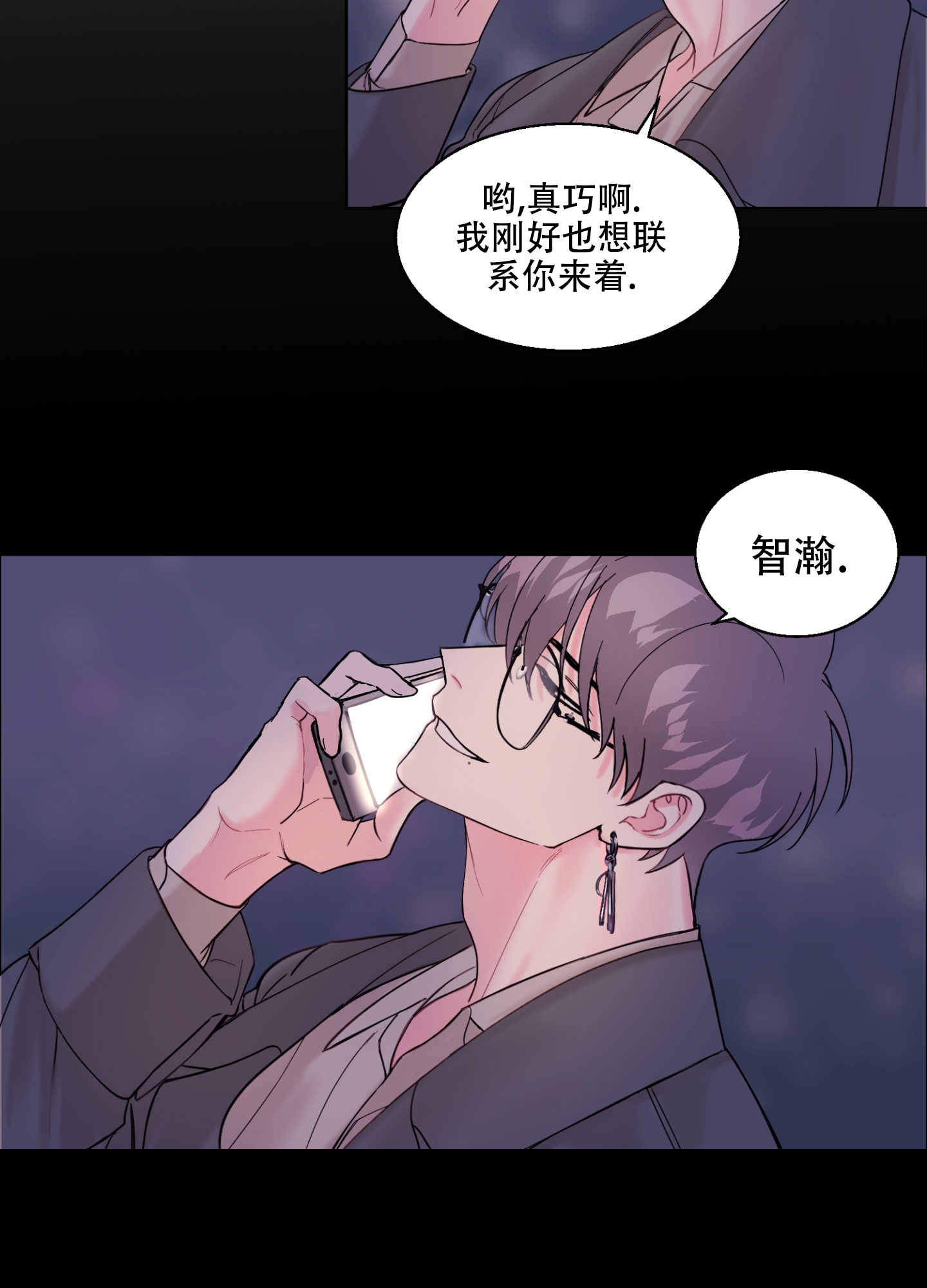 《突然的降临》漫画最新章节第3话免费下拉式在线观看章节第【34】张图片