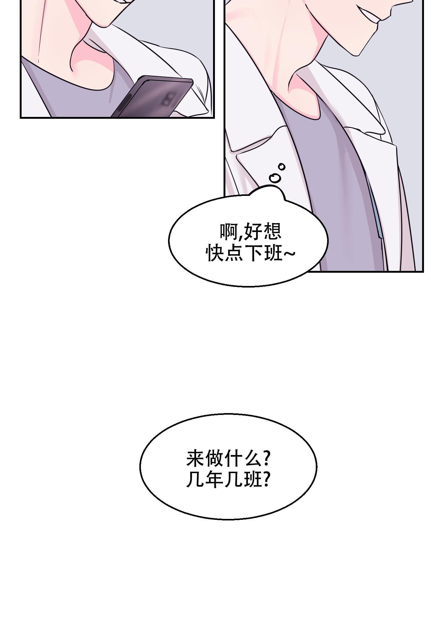 《突然的降临》漫画最新章节第7话免费下拉式在线观看章节第【24】张图片