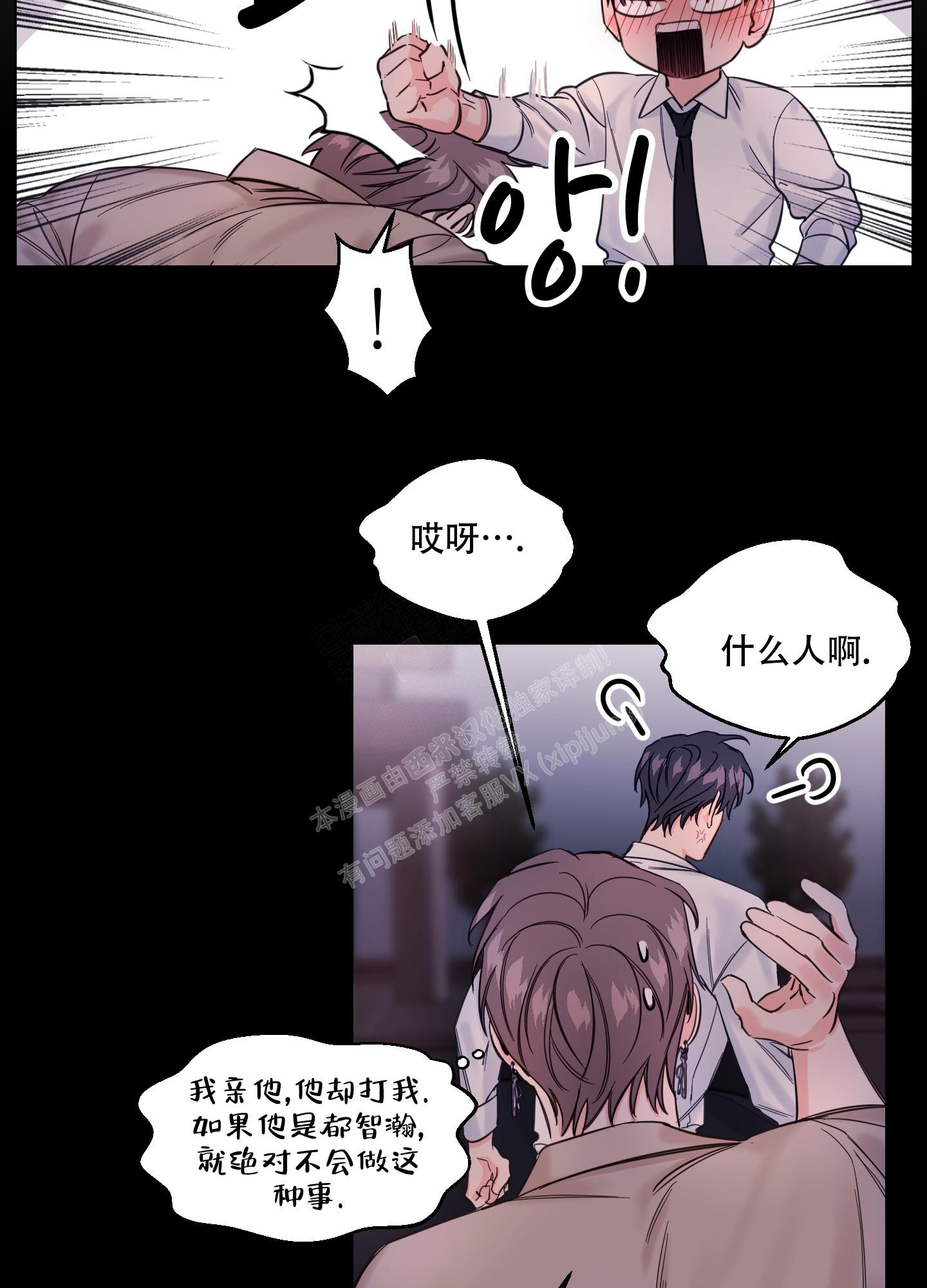 《突然的降临》漫画最新章节第5话免费下拉式在线观看章节第【6】张图片