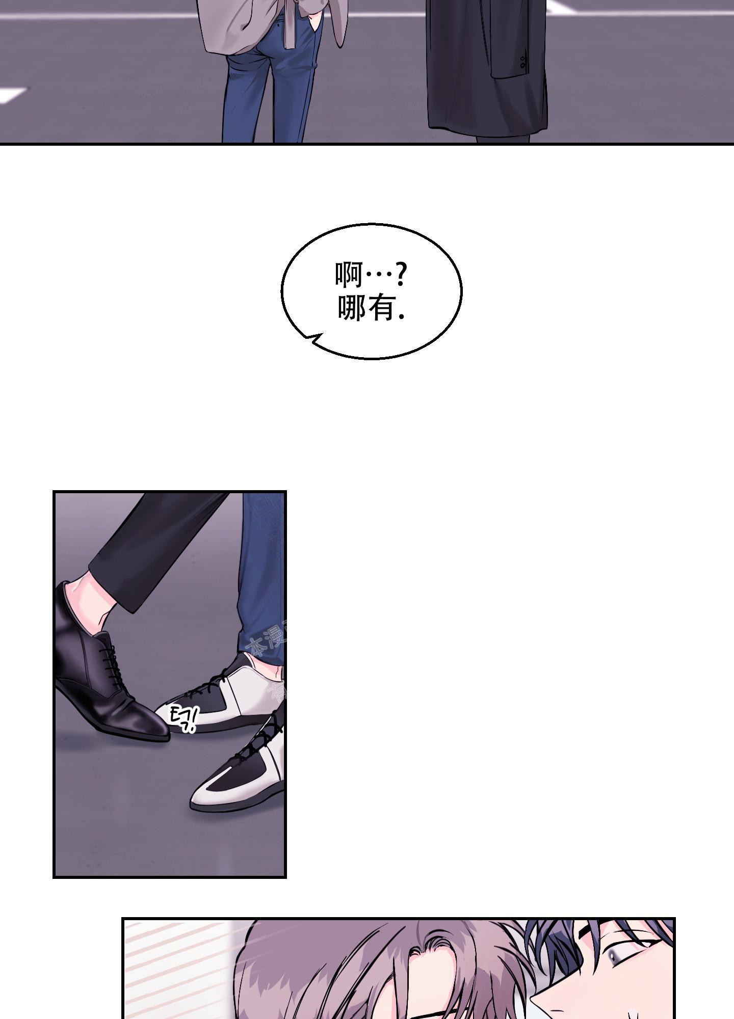 《突然的降临》漫画最新章节第9话免费下拉式在线观看章节第【3】张图片