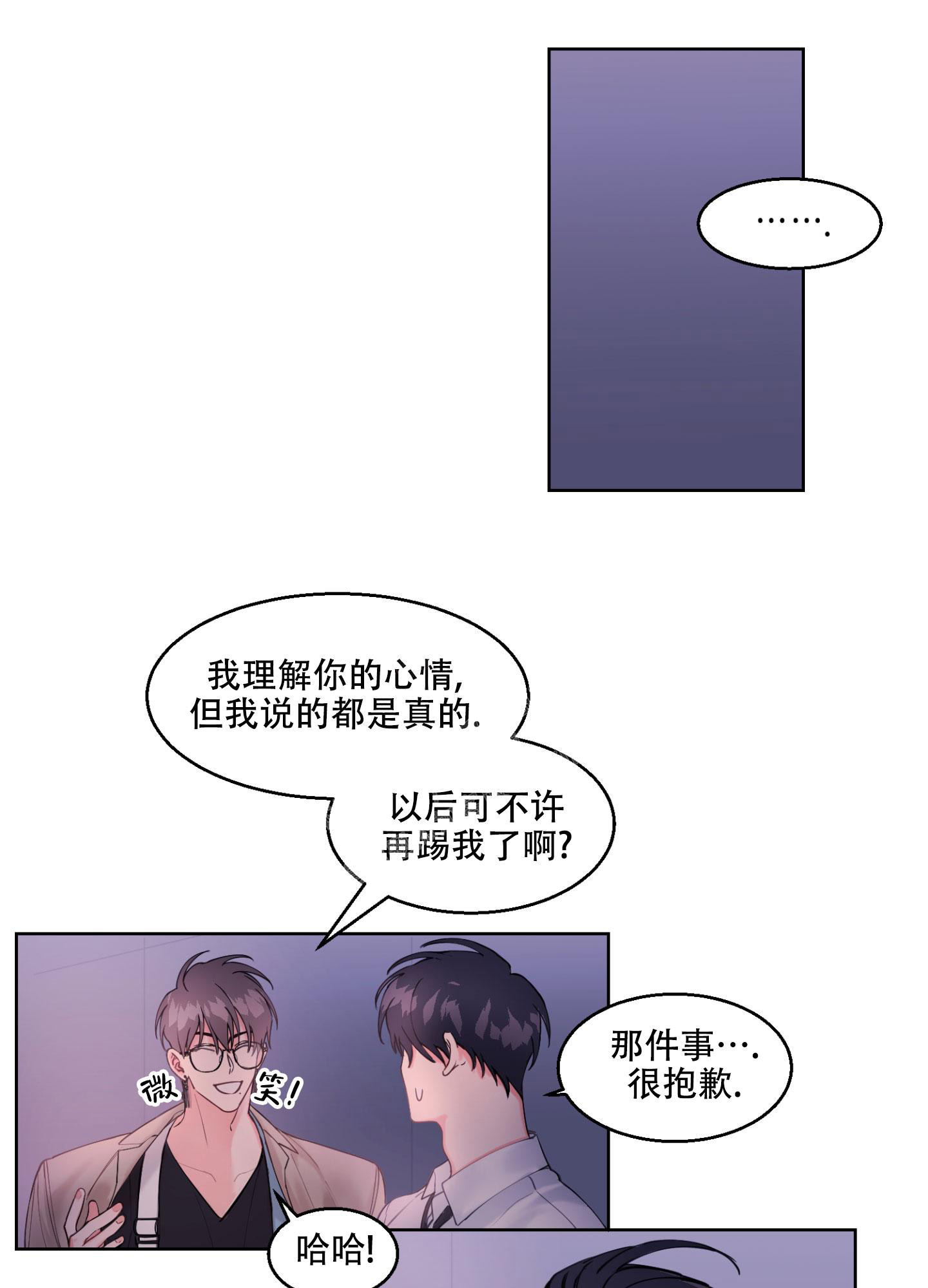 《突然的降临》漫画最新章节第4话免费下拉式在线观看章节第【36】张图片