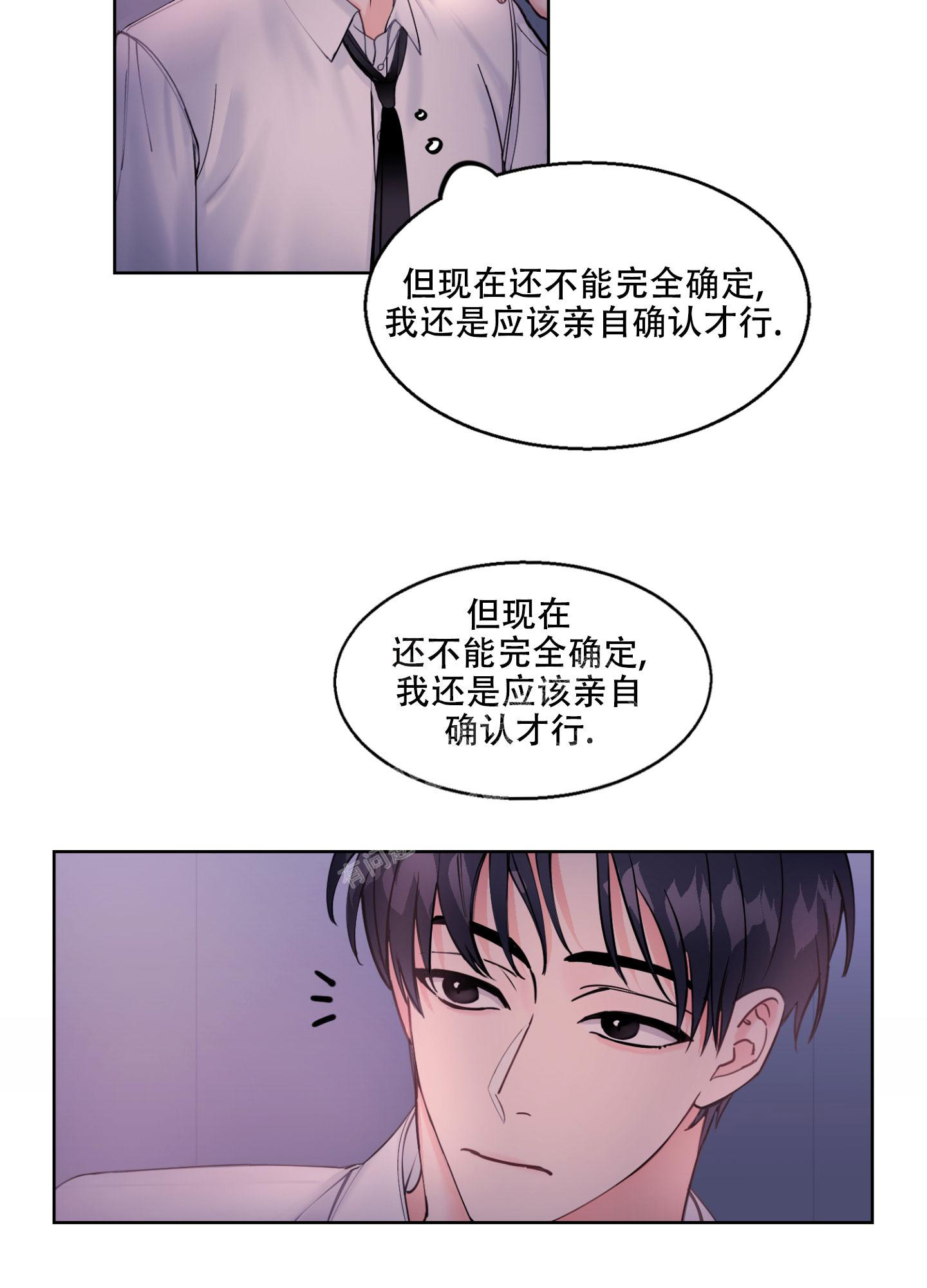 《突然的降临》漫画最新章节第4话免费下拉式在线观看章节第【39】张图片