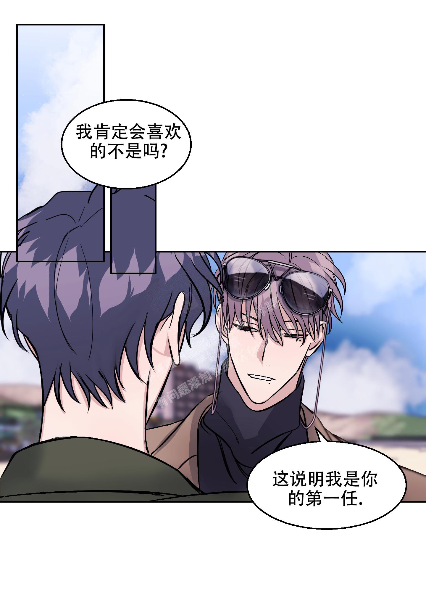 《突然的降临》漫画最新章节第13话免费下拉式在线观看章节第【32】张图片