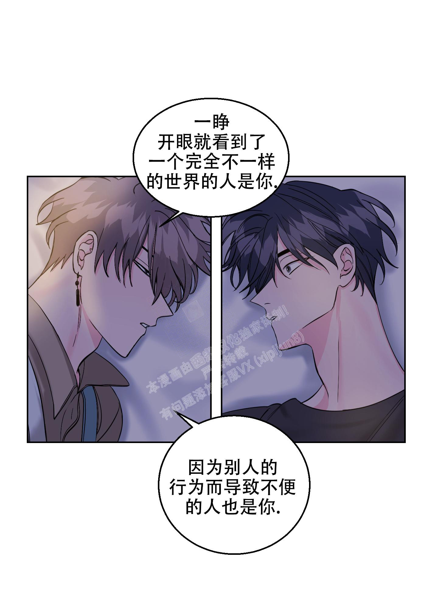 《突然的降临》漫画最新章节第12话免费下拉式在线观看章节第【4】张图片