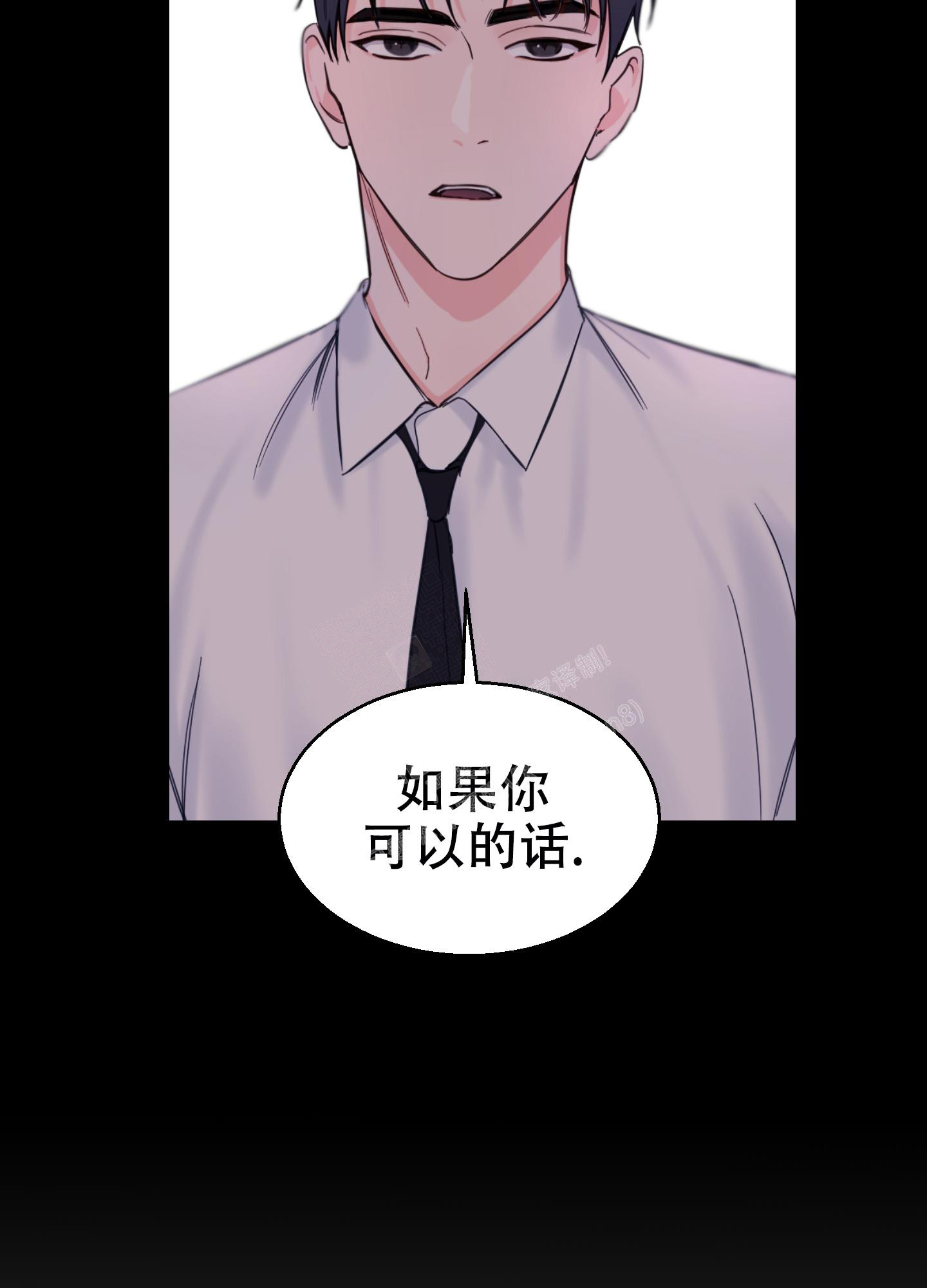 《突然的降临》漫画最新章节第5话免费下拉式在线观看章节第【12】张图片