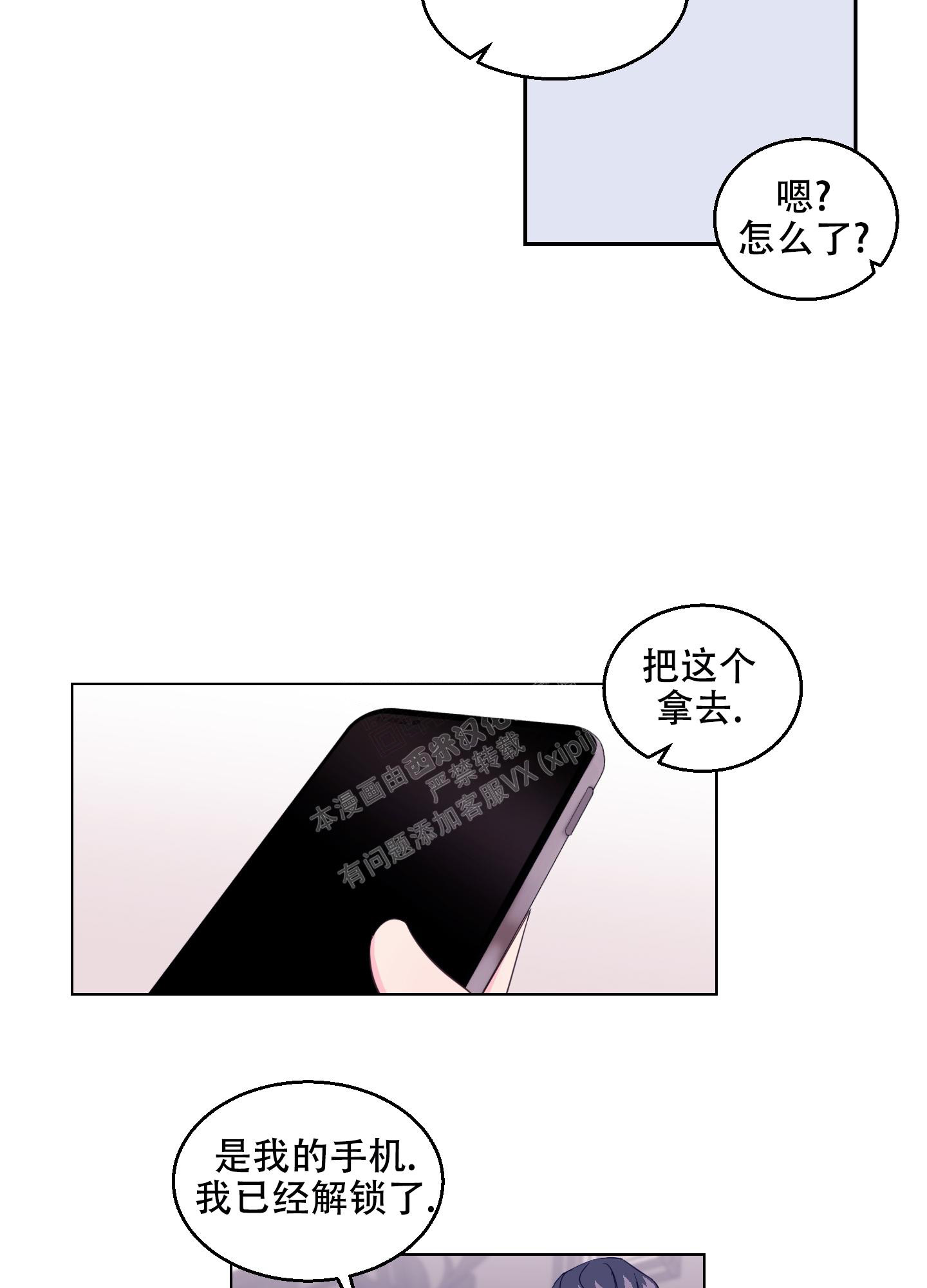 《突然的降临》漫画最新章节第5话免费下拉式在线观看章节第【55】张图片