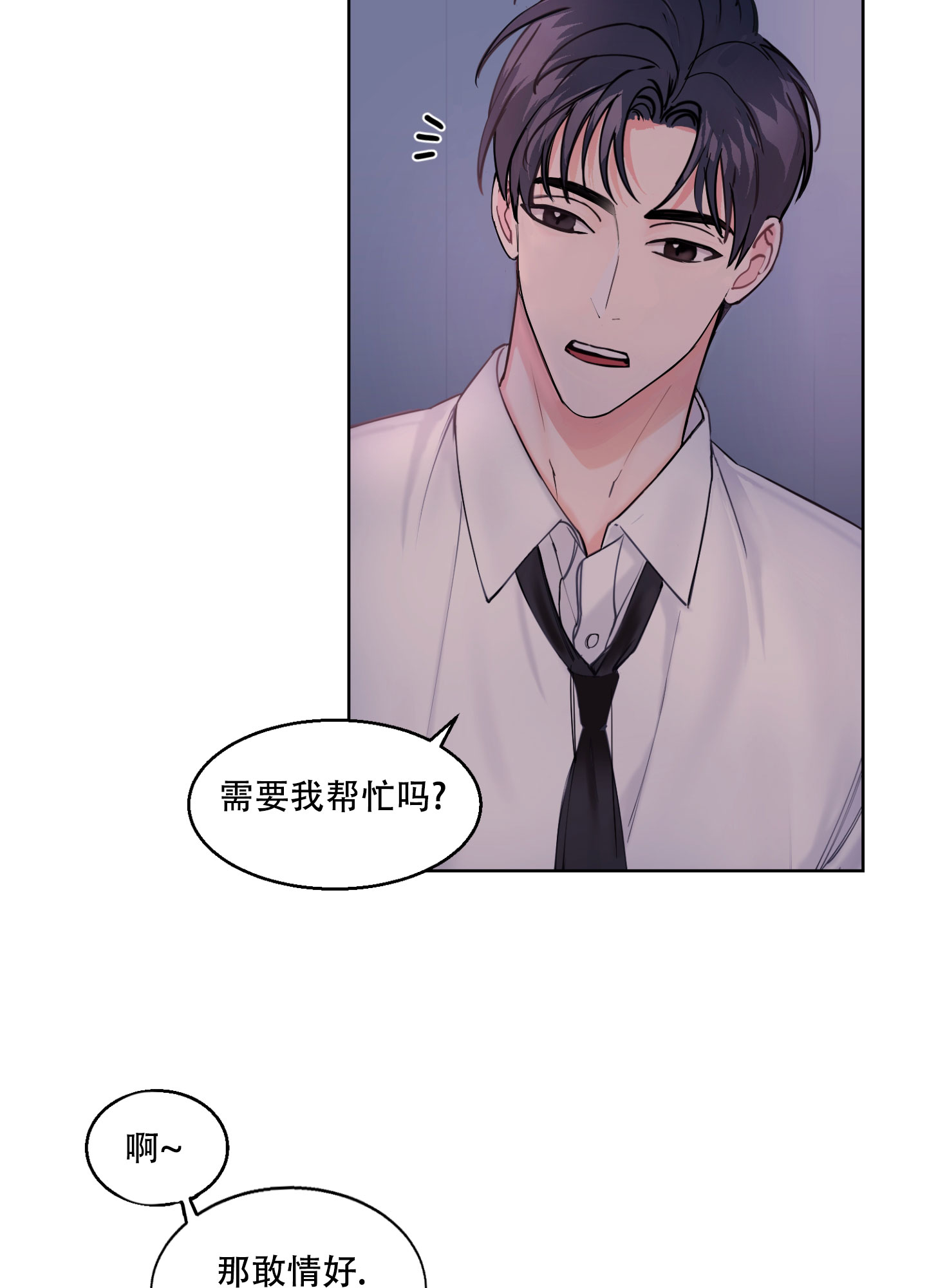 《突然的降临》漫画最新章节第3话免费下拉式在线观看章节第【17】张图片