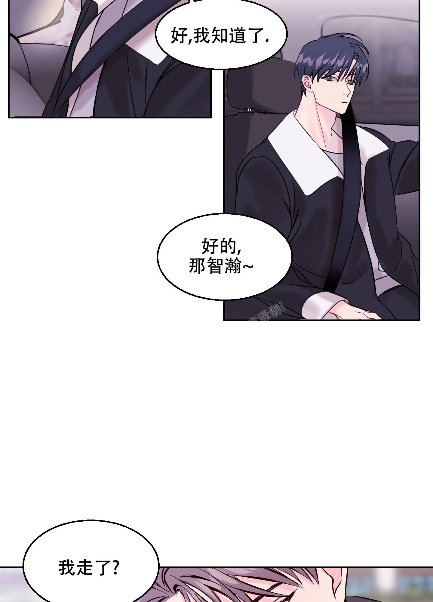 《突然的降临》漫画最新章节第6话免费下拉式在线观看章节第【35】张图片