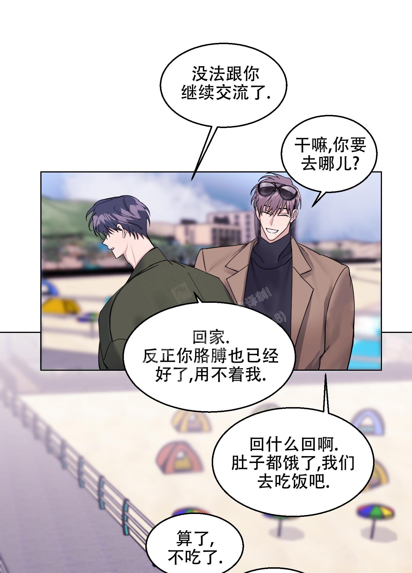 《突然的降临》漫画最新章节第14话免费下拉式在线观看章节第【1】张图片