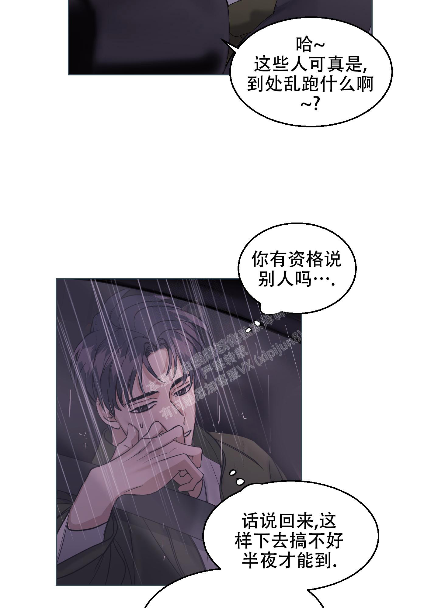 《突然的降临》漫画最新章节第14话免费下拉式在线观看章节第【46】张图片