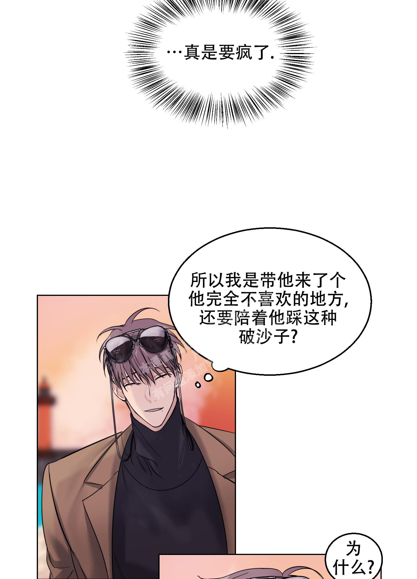 《突然的降临》漫画最新章节第14话免费下拉式在线观看章节第【26】张图片