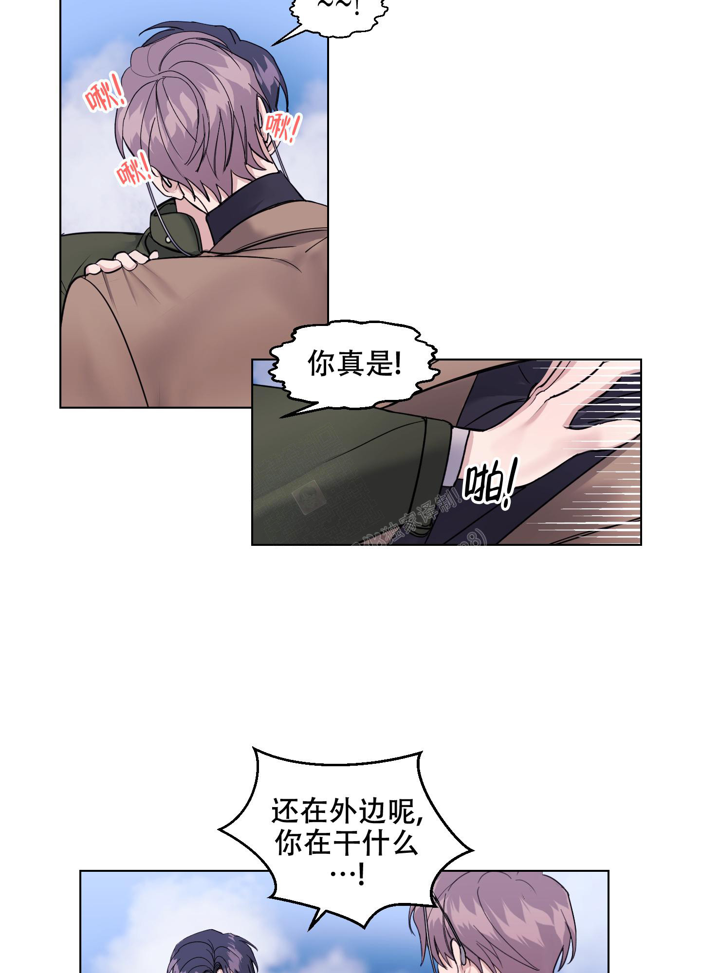 《突然的降临》漫画最新章节第13话免费下拉式在线观看章节第【47】张图片