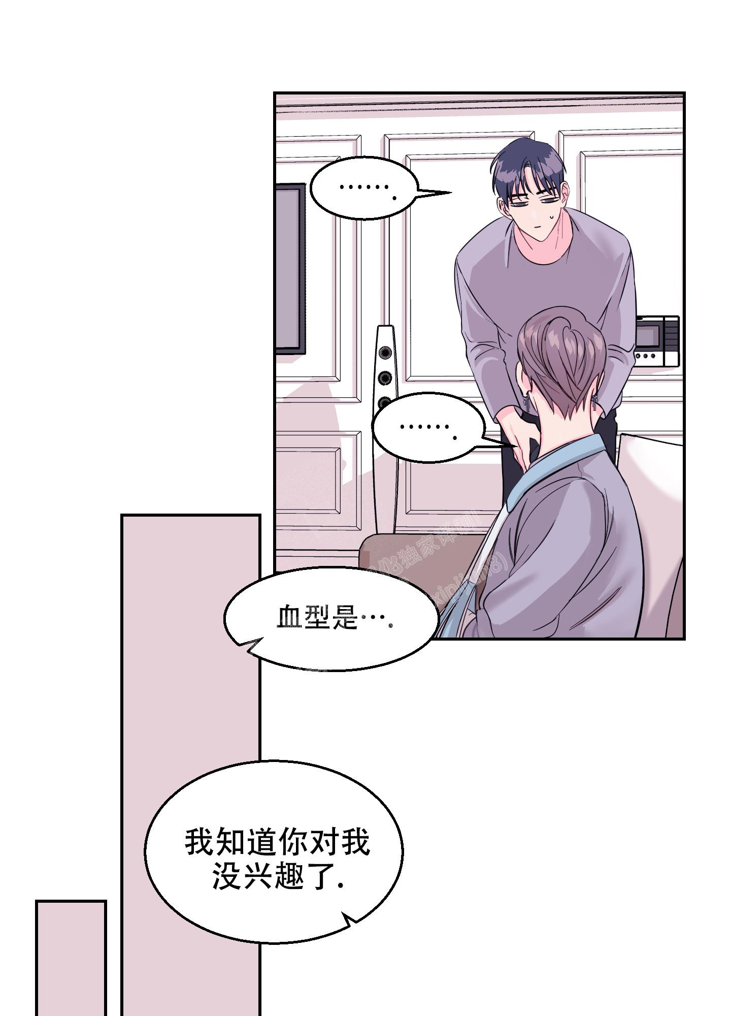 《突然的降临》漫画最新章节第8话免费下拉式在线观看章节第【12】张图片