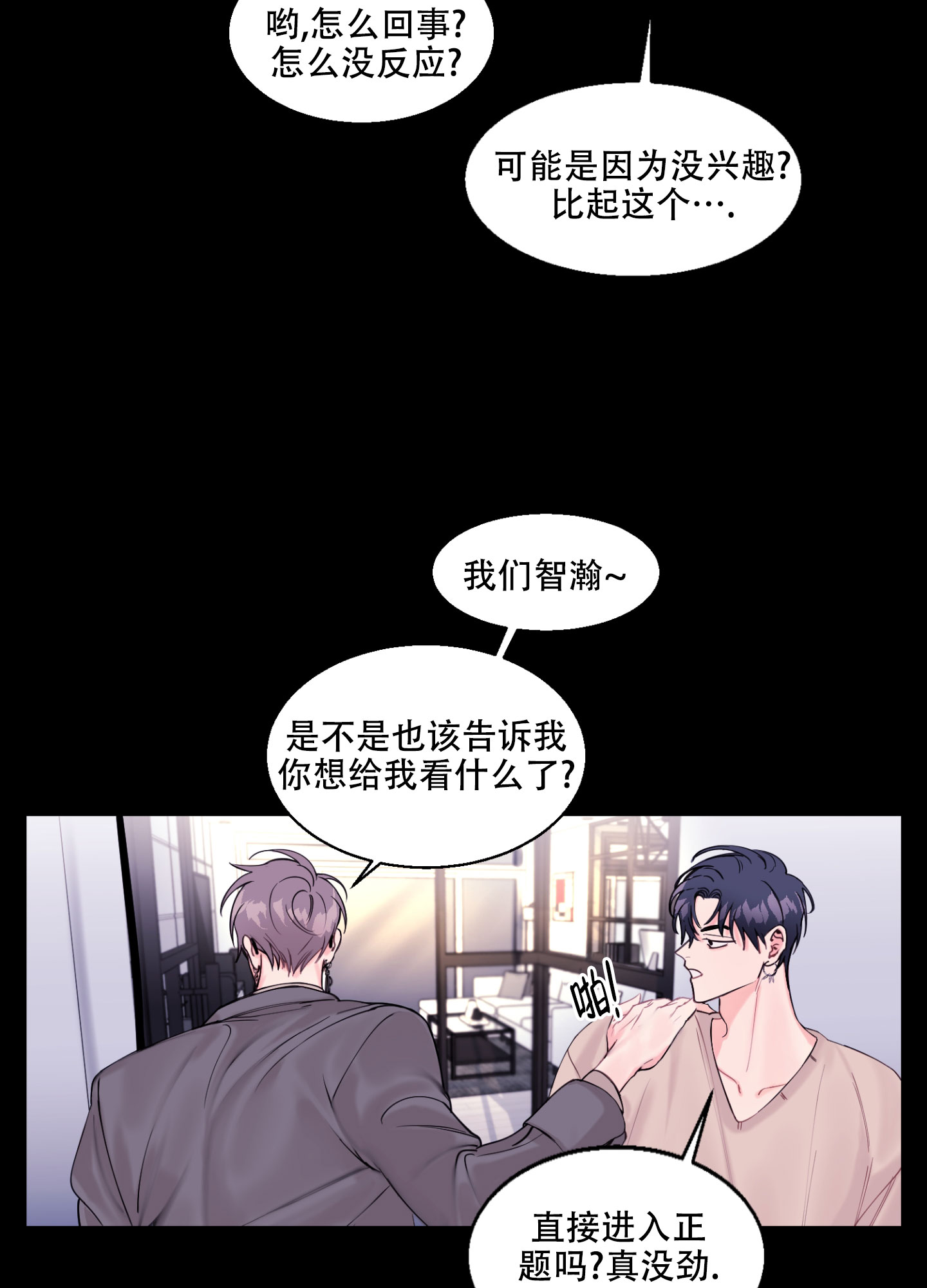 《突然的降临》漫画最新章节第3话免费下拉式在线观看章节第【39】张图片