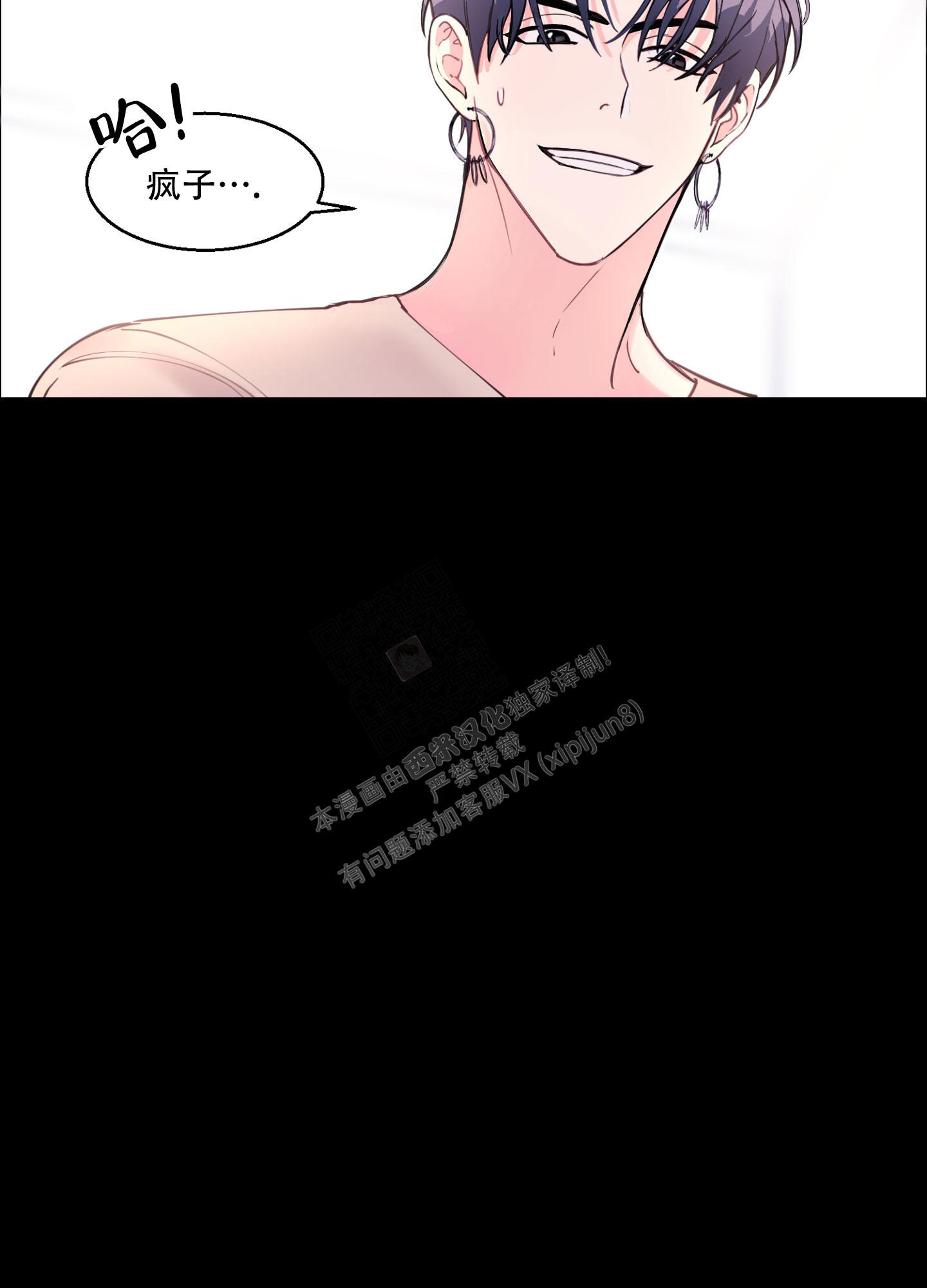 《突然的降临》漫画最新章节第4话免费下拉式在线观看章节第【18】张图片