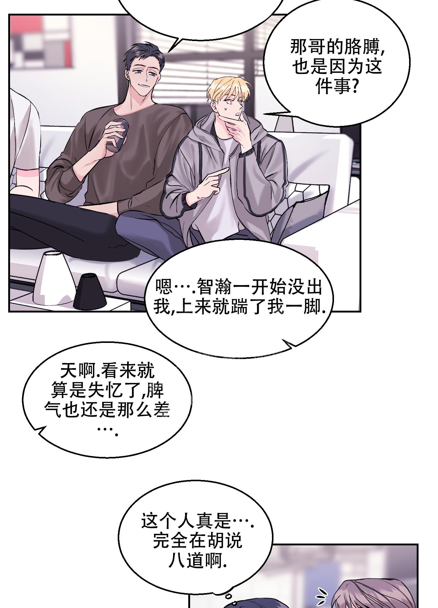 《突然的降临》漫画最新章节第10话免费下拉式在线观看章节第【12】张图片