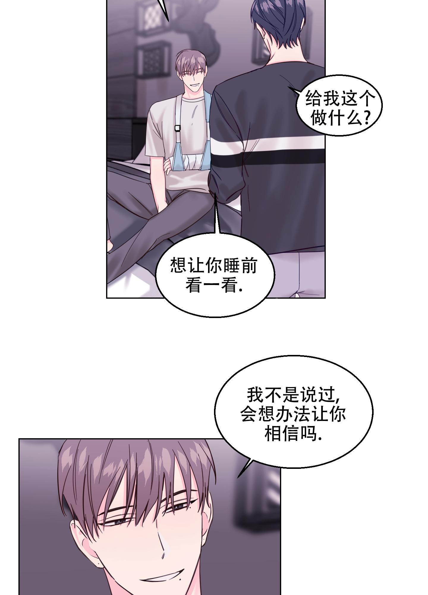 《突然的降临》漫画最新章节第5话免费下拉式在线观看章节第【56】张图片