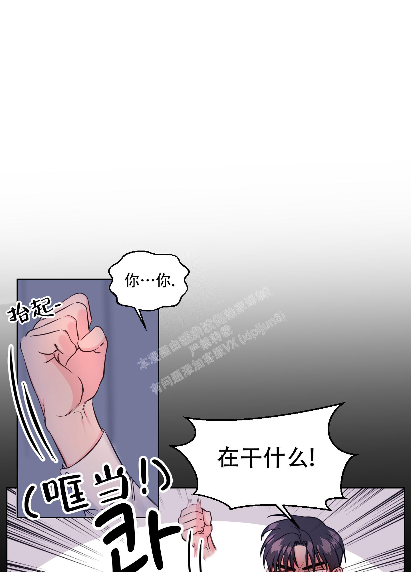 《突然的降临》漫画最新章节第5话免费下拉式在线观看章节第【5】张图片