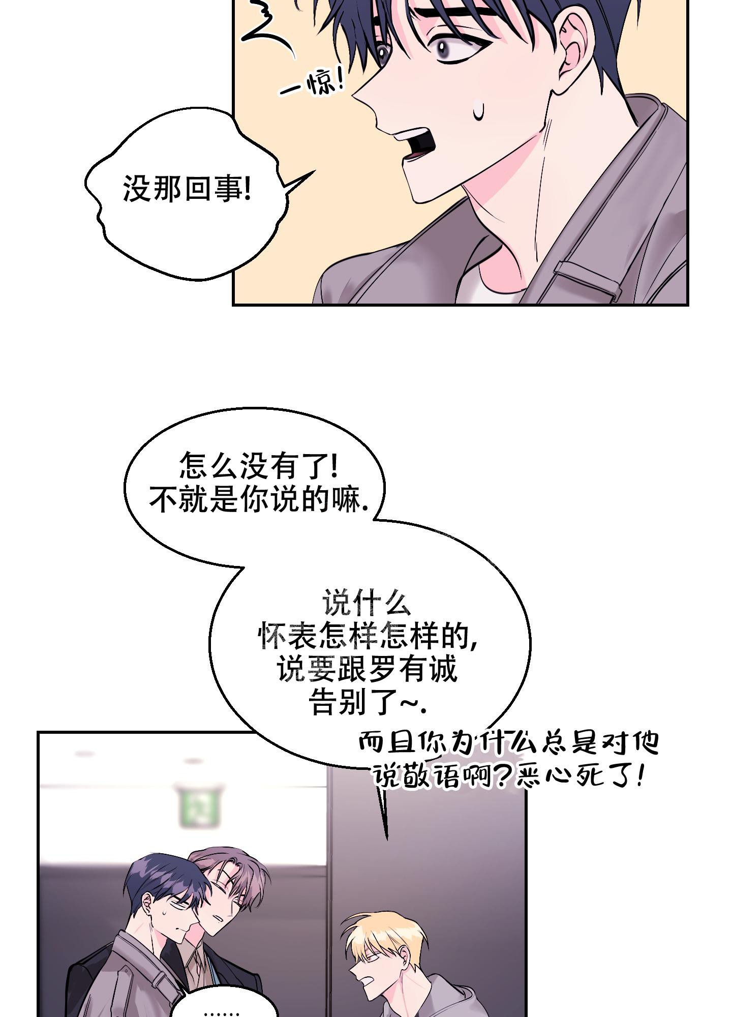 《突然的降临》漫画最新章节第9话免费下拉式在线观看章节第【34】张图片