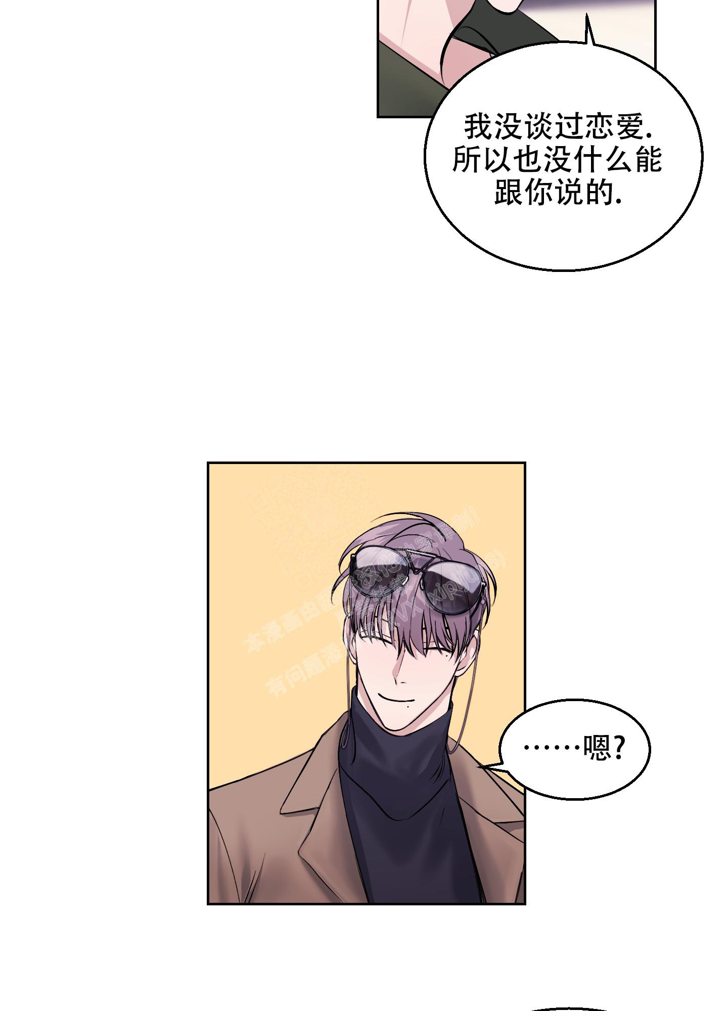 《突然的降临》漫画最新章节第13话免费下拉式在线观看章节第【26】张图片