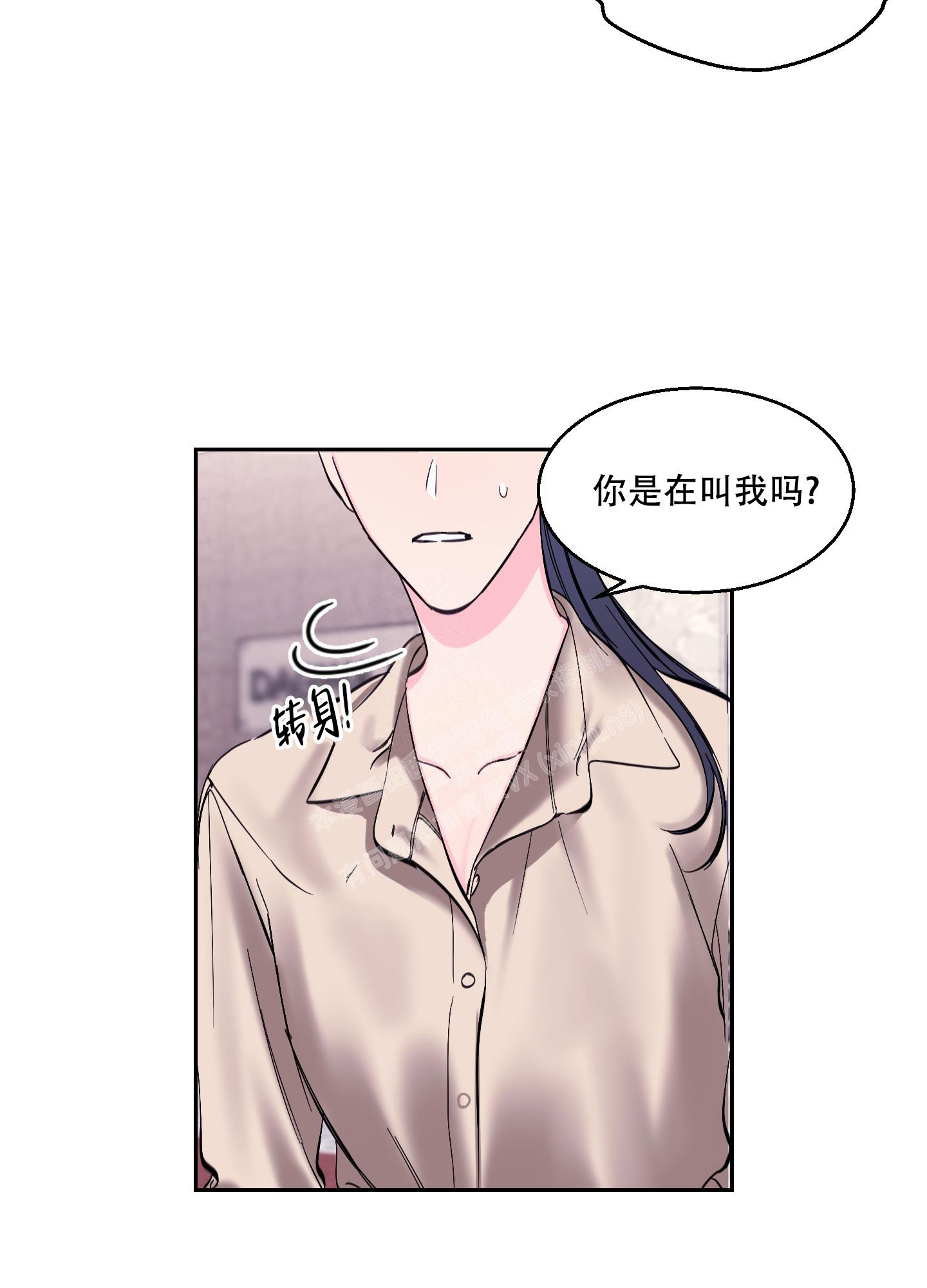 《突然的降临》漫画最新章节第7话免费下拉式在线观看章节第【7】张图片