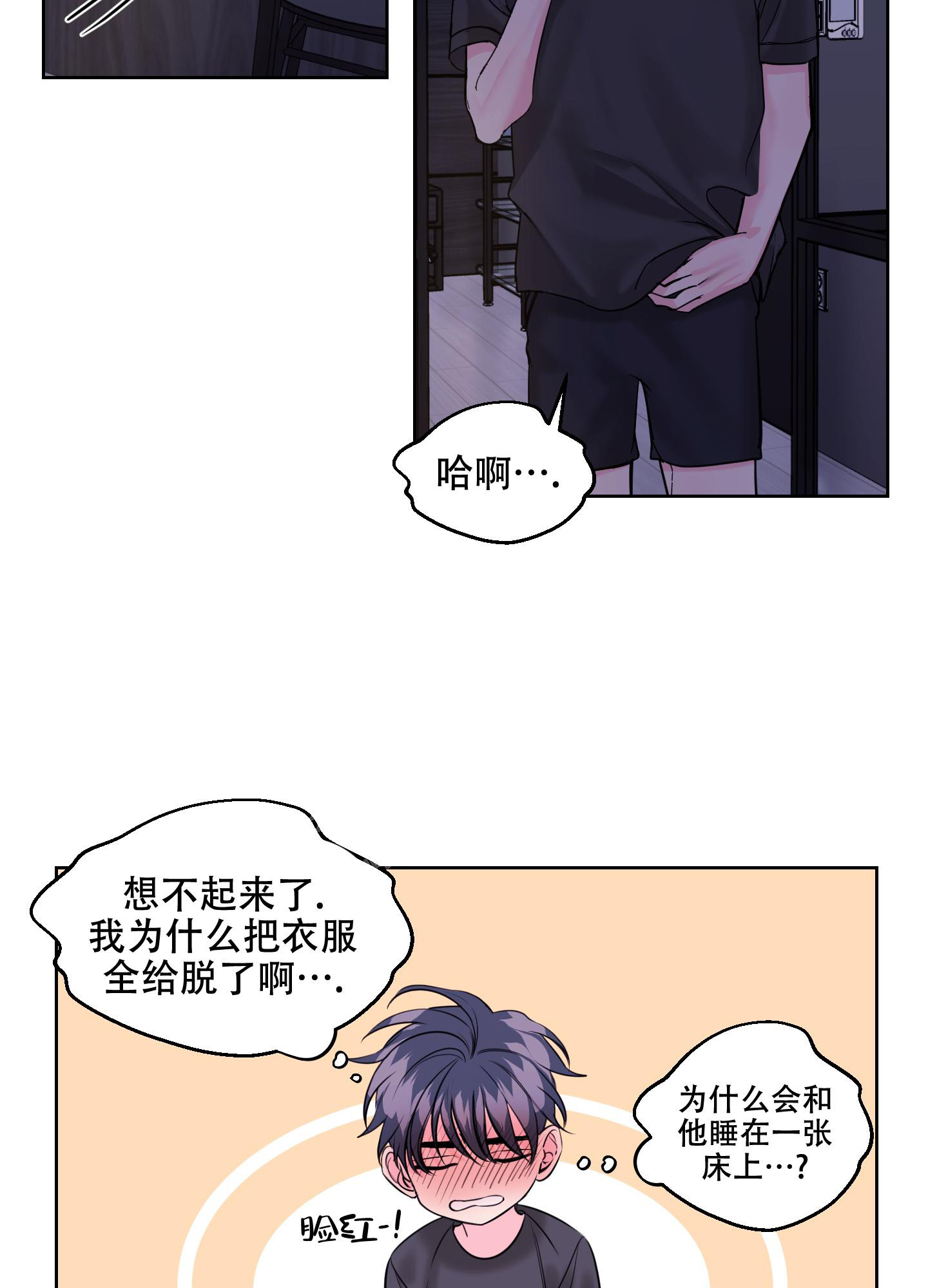 《突然的降临》漫画最新章节第11话免费下拉式在线观看章节第【8】张图片