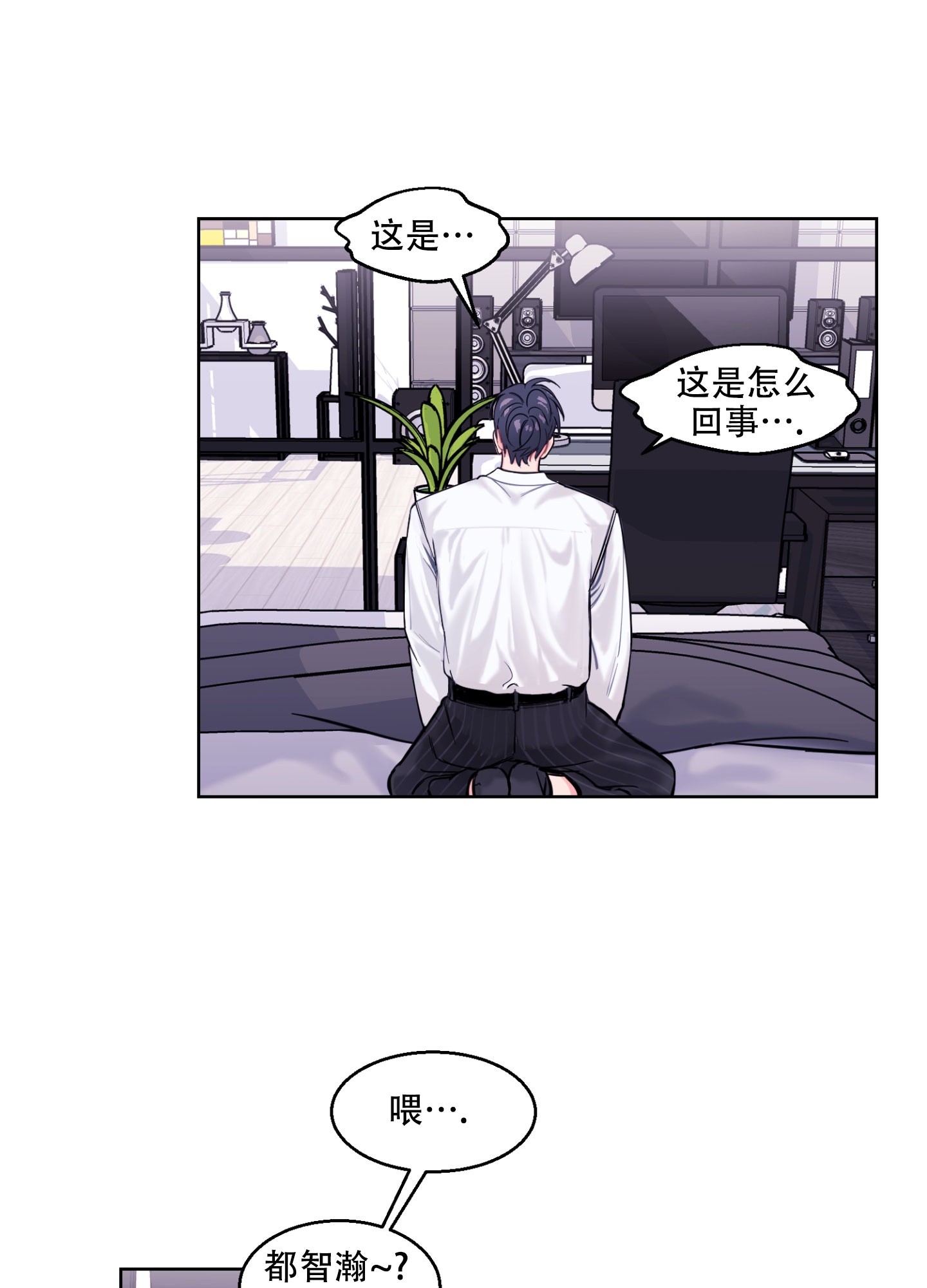 《突然的降临》漫画最新章节第3话免费下拉式在线观看章节第【9】张图片