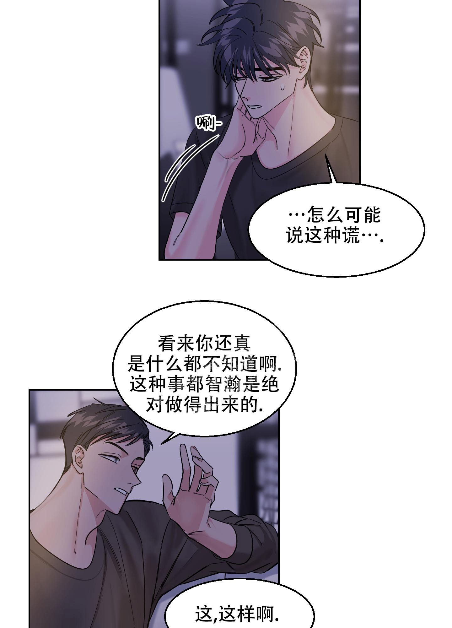 《突然的降临》漫画最新章节第11话免费下拉式在线观看章节第【18】张图片