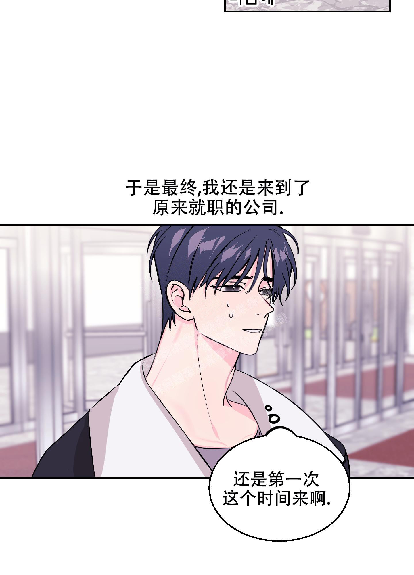 《突然的降临》漫画最新章节第7话免费下拉式在线观看章节第【2】张图片