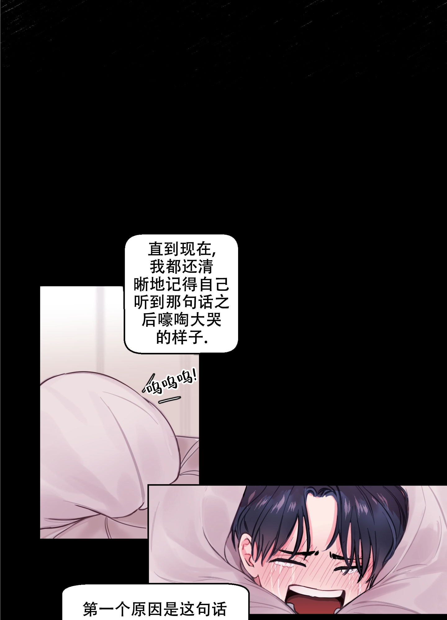 《突然的降临》漫画最新章节第1话免费下拉式在线观看章节第【13】张图片