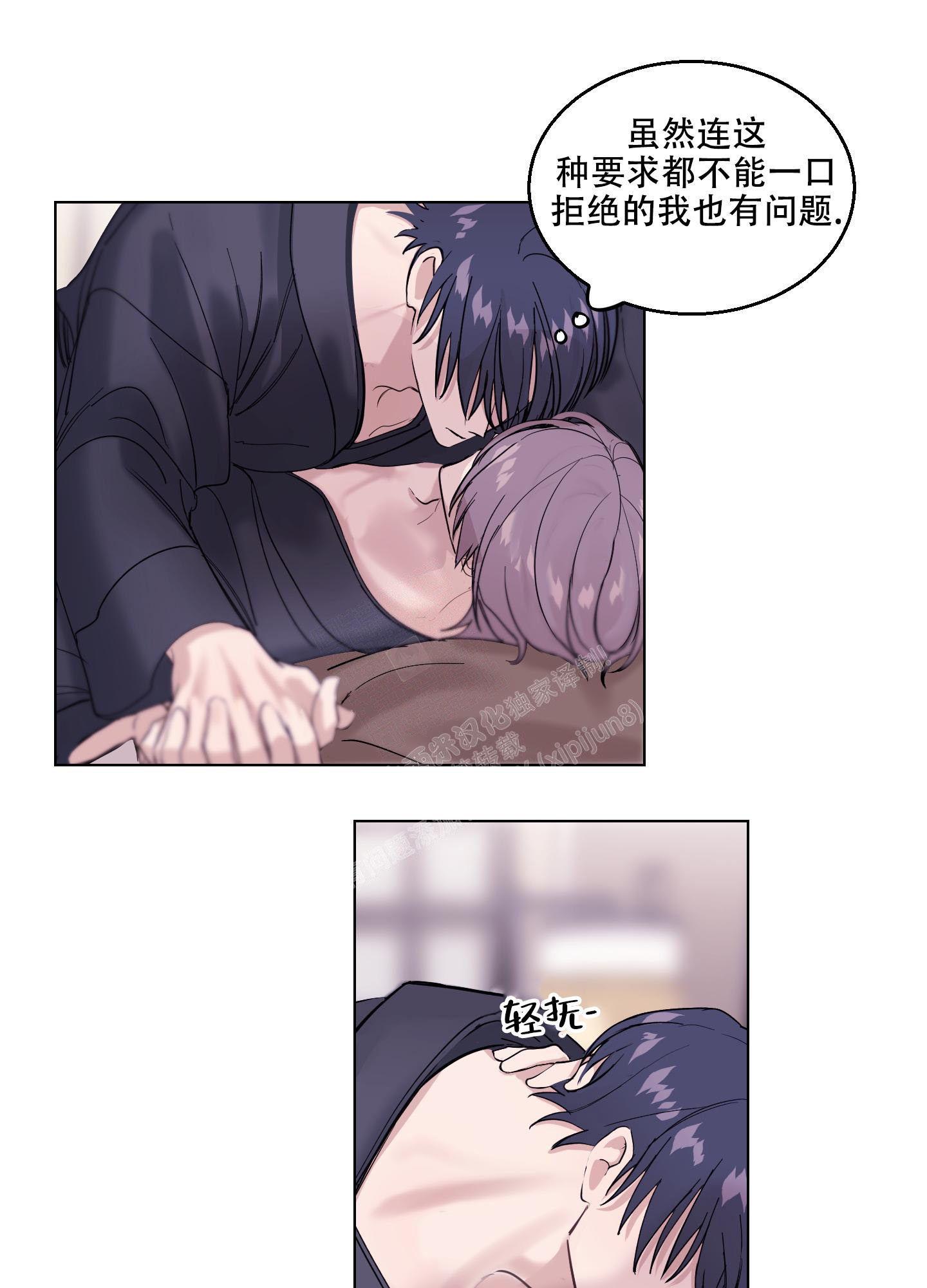《突然的降临》漫画最新章节第16话免费下拉式在线观看章节第【1】张图片