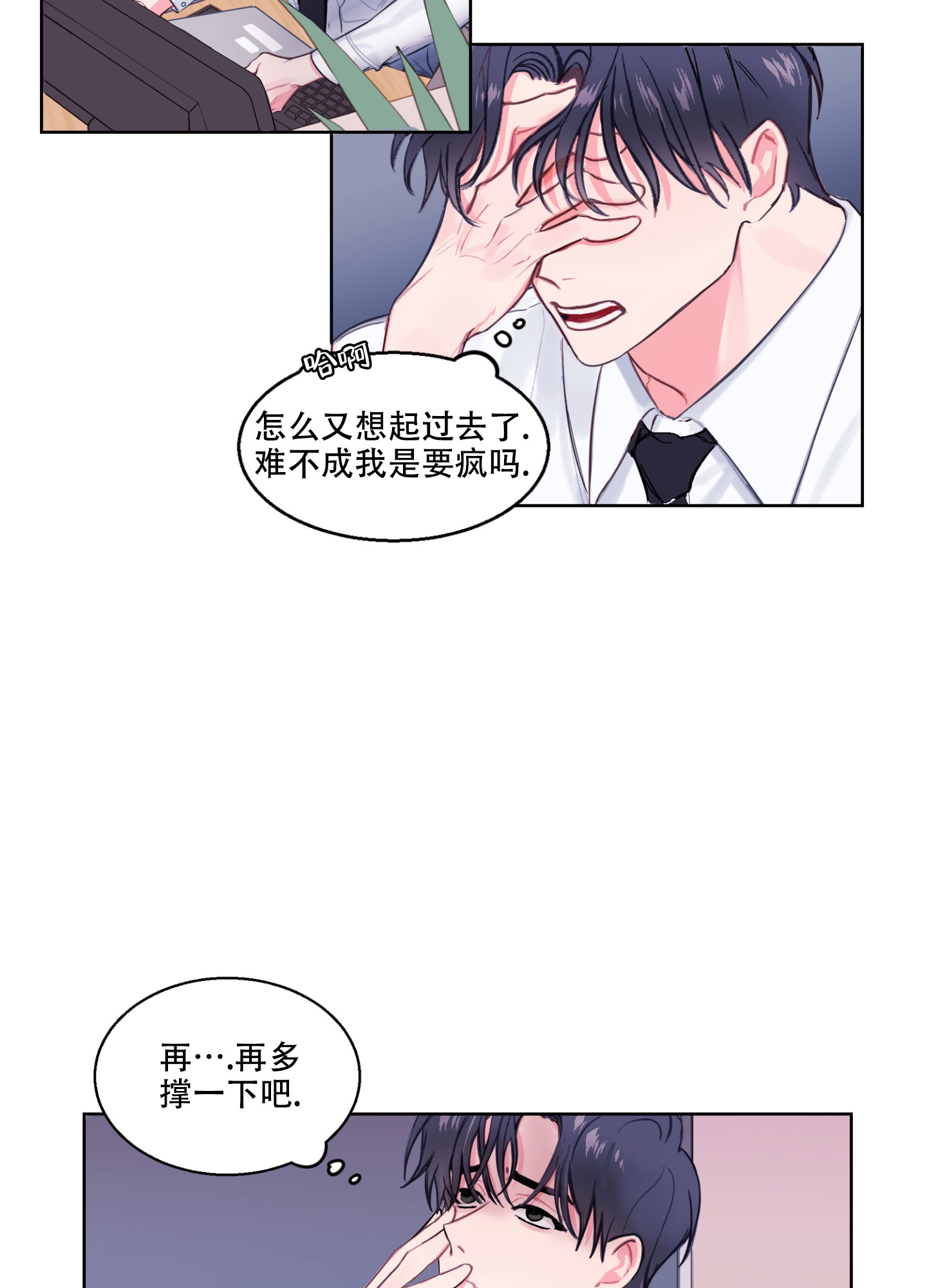 《突然的降临》漫画最新章节第1话免费下拉式在线观看章节第【11】张图片