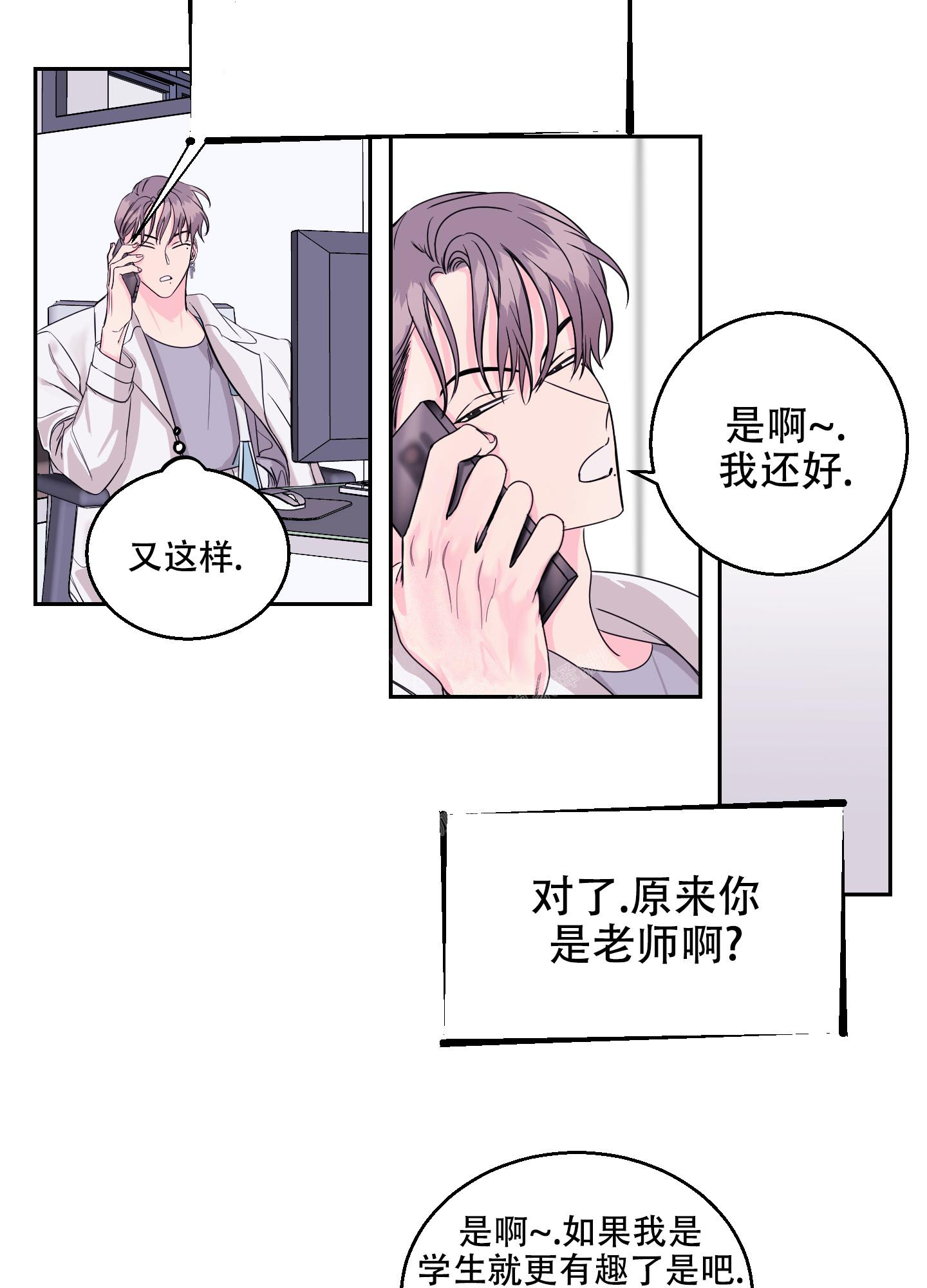 《突然的降临》漫画最新章节第7话免费下拉式在线观看章节第【16】张图片