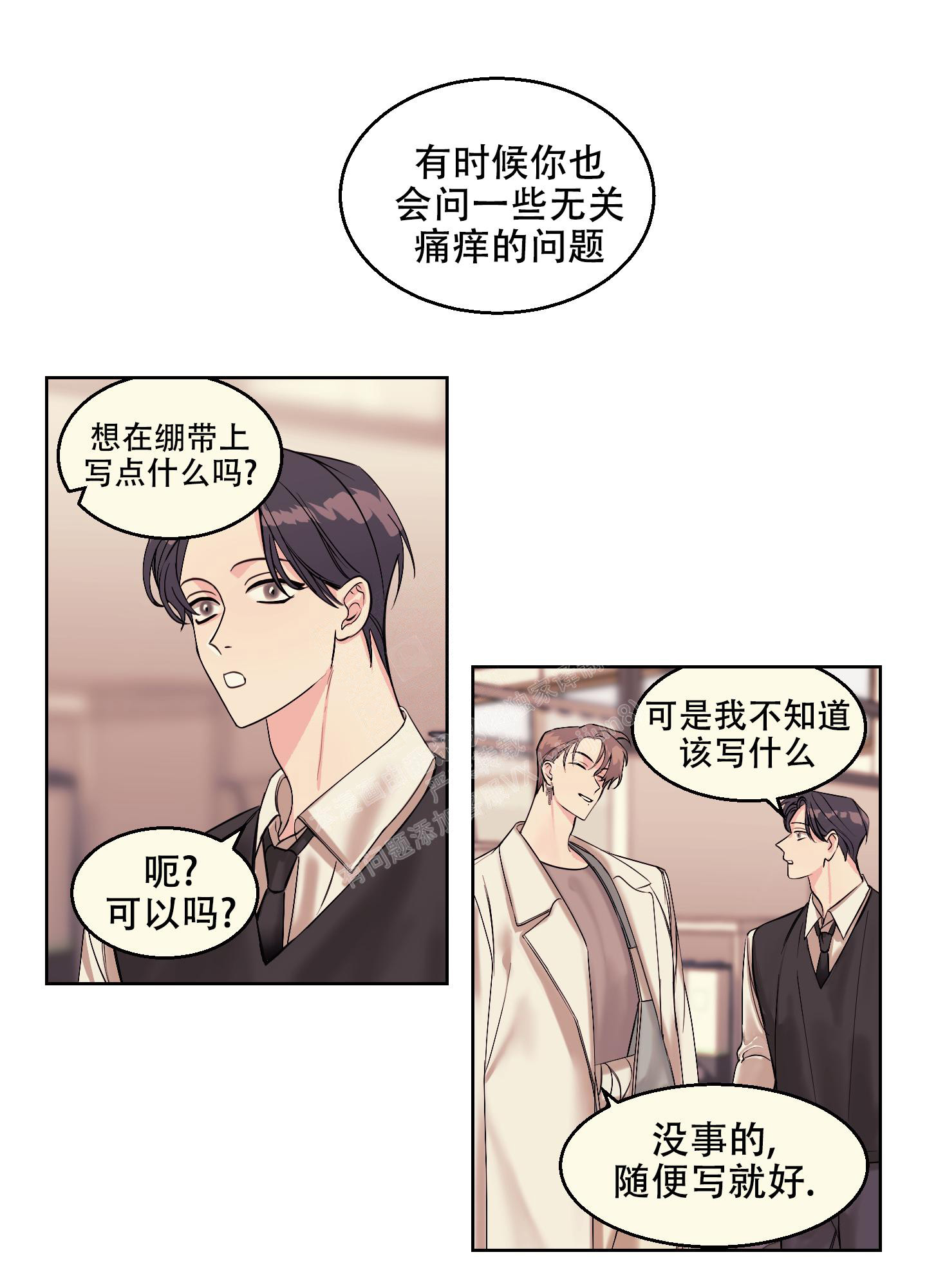 《突然的降临》漫画最新章节第12话免费下拉式在线观看章节第【11】张图片