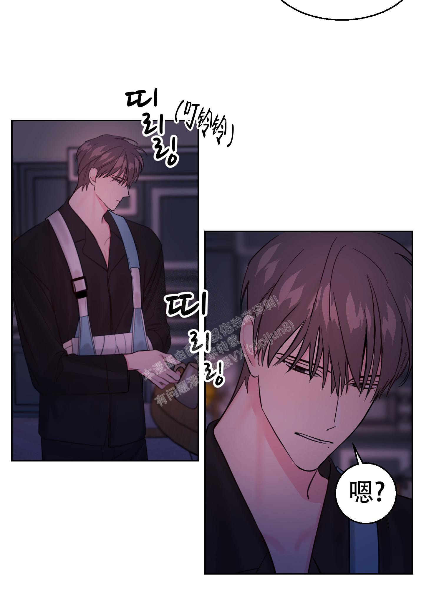 《突然的降临》漫画最新章节第8话免费下拉式在线观看章节第【23】张图片