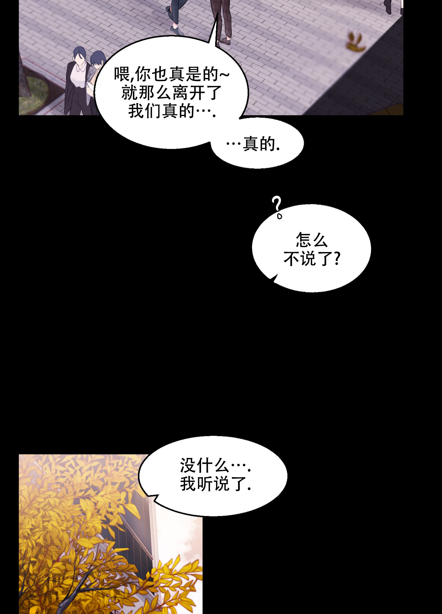 《突然的降临》漫画最新章节第1话免费下拉式在线观看章节第【38】张图片