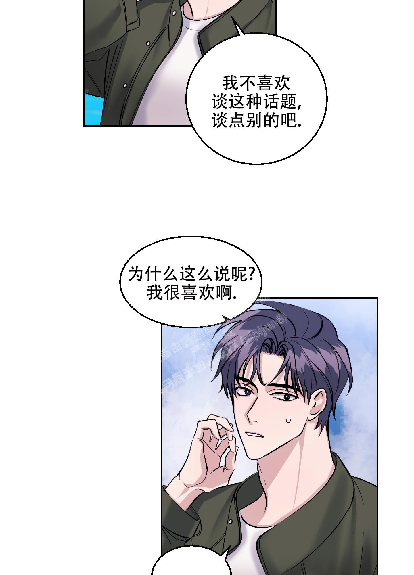 《突然的降临》漫画最新章节第13话免费下拉式在线观看章节第【30】张图片