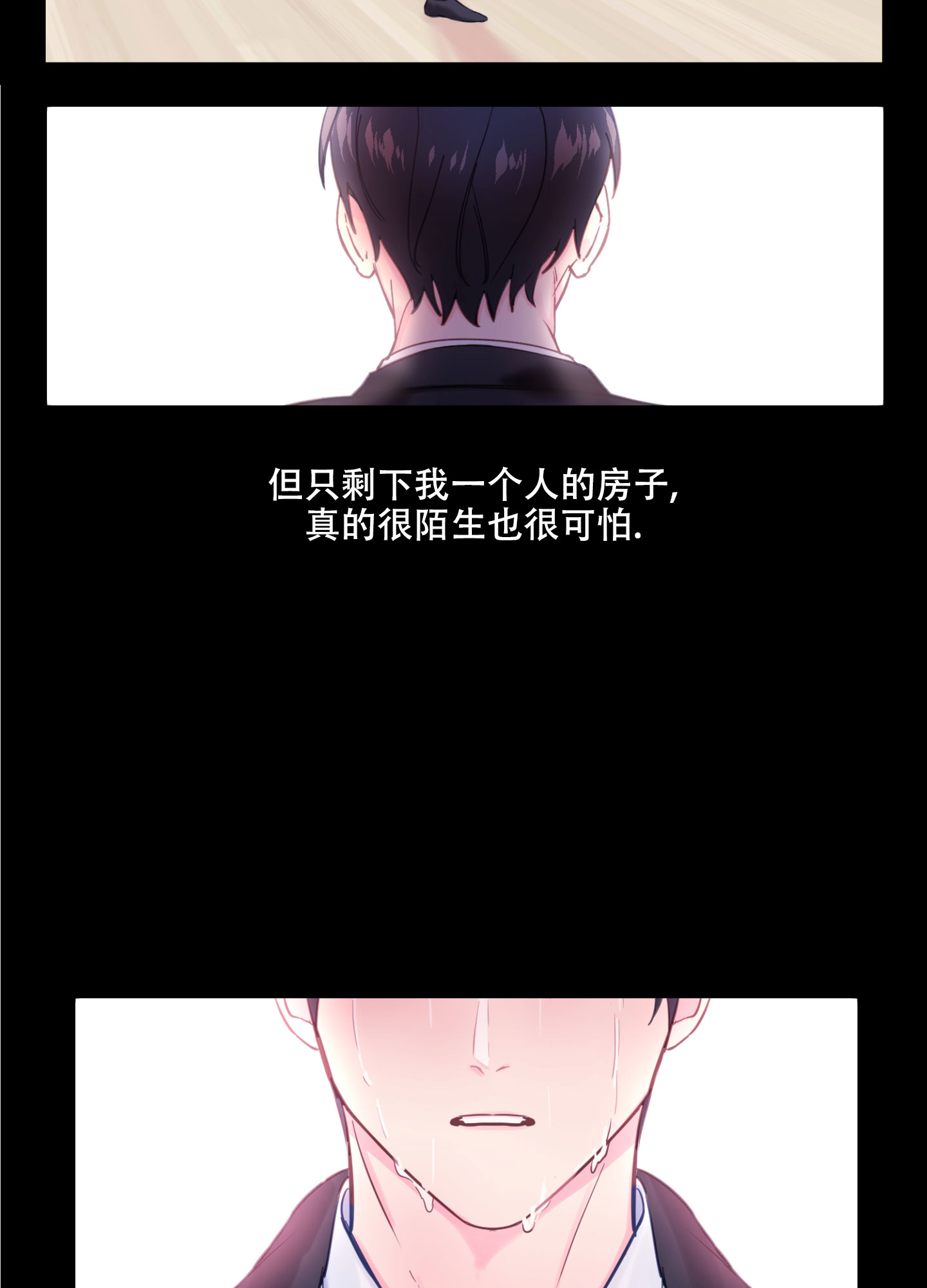 《突然的降临》漫画最新章节第1话免费下拉式在线观看章节第【20】张图片