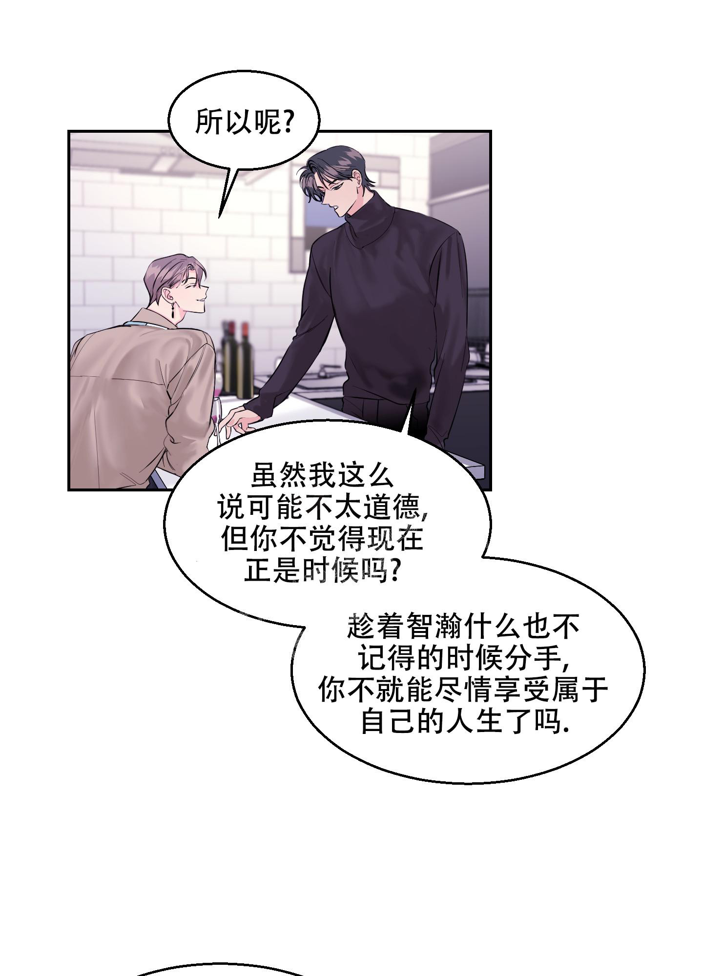 《突然的降临》漫画最新章节第10话免费下拉式在线观看章节第【24】张图片