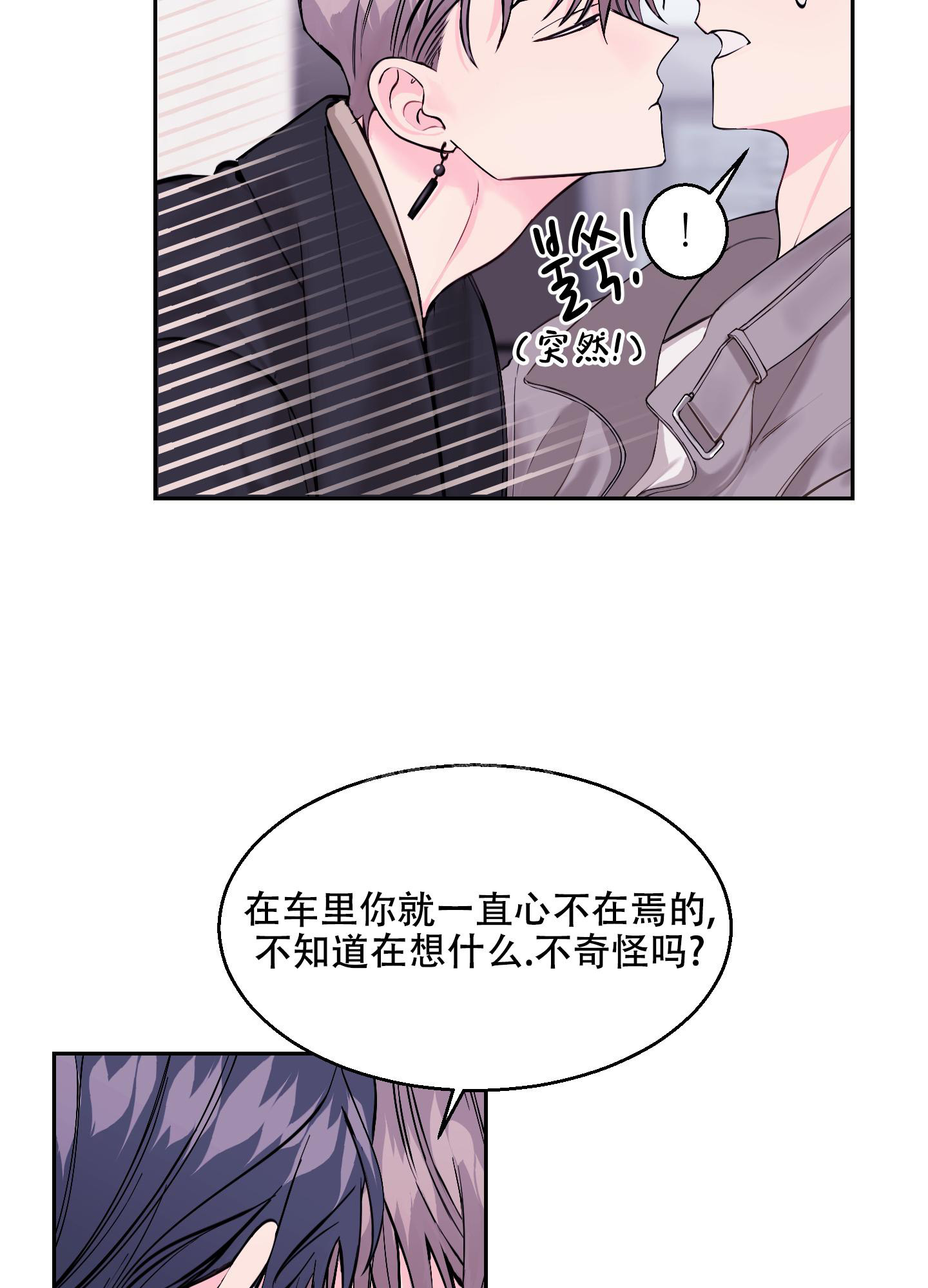 《突然的降临》漫画最新章节第9话免费下拉式在线观看章节第【4】张图片