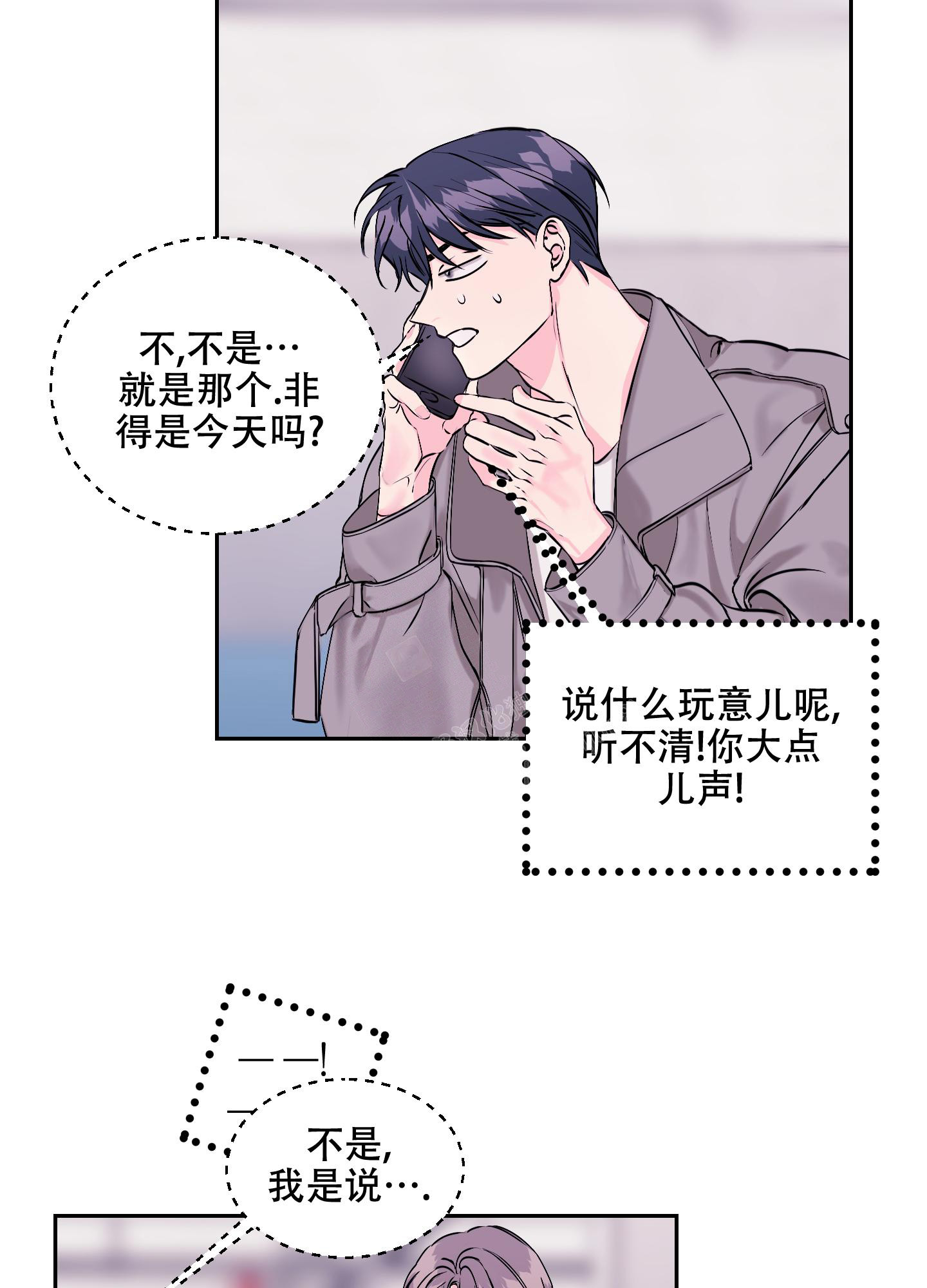 《突然的降临》漫画最新章节第9话免费下拉式在线观看章节第【13】张图片