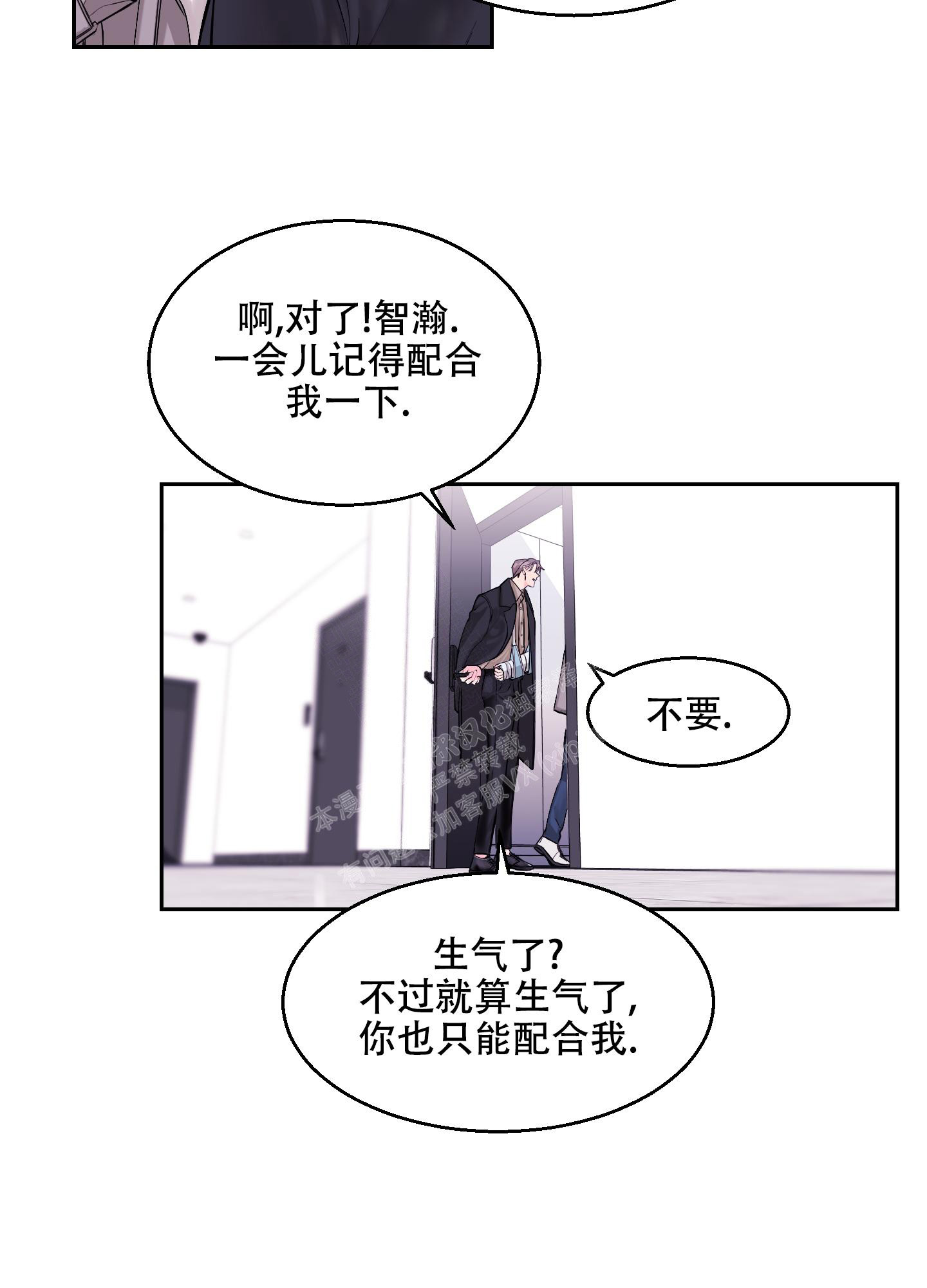 《突然的降临》漫画最新章节第10话免费下拉式在线观看章节第【5】张图片