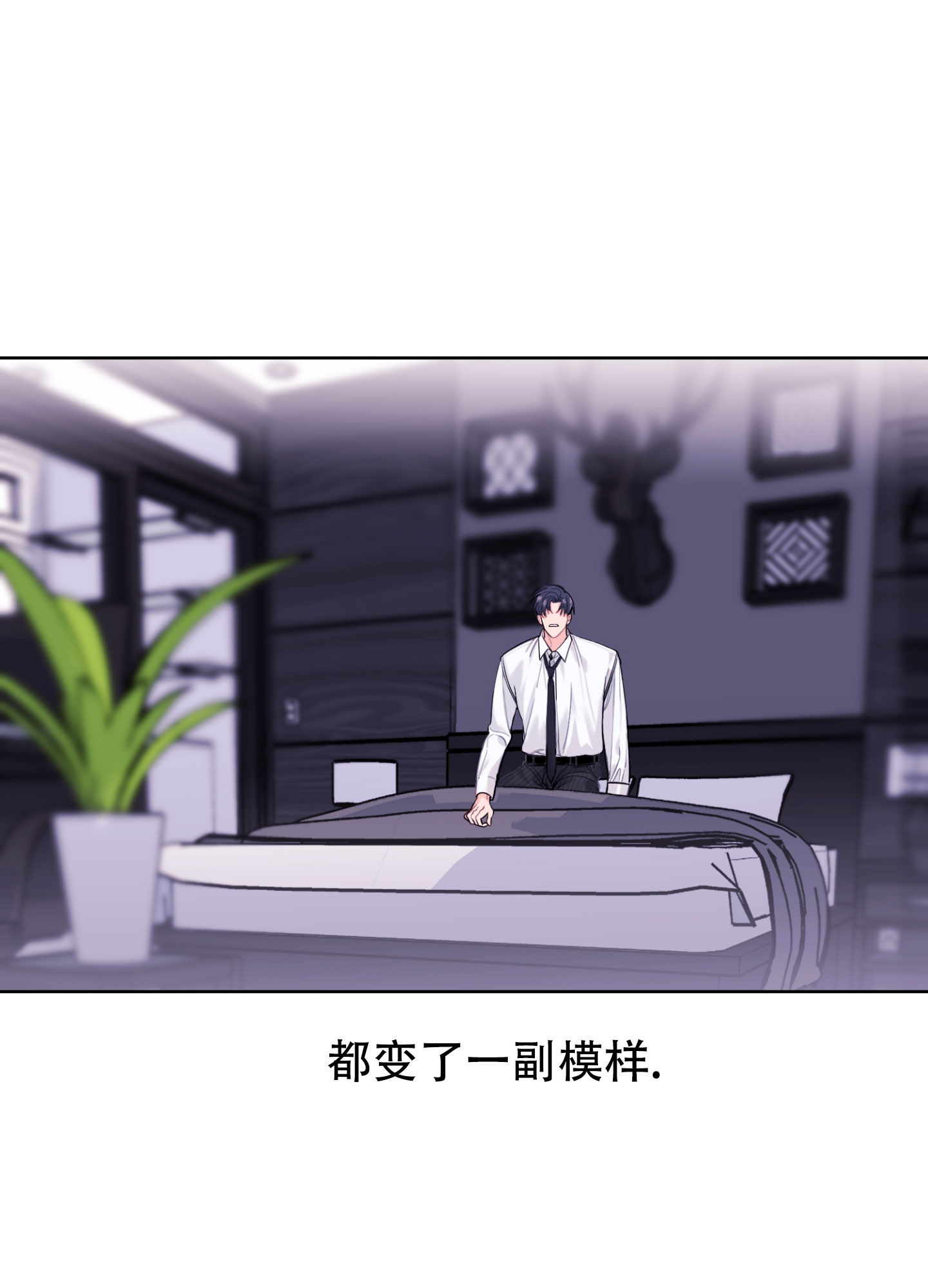 《突然的降临》漫画最新章节第3话免费下拉式在线观看章节第【8】张图片