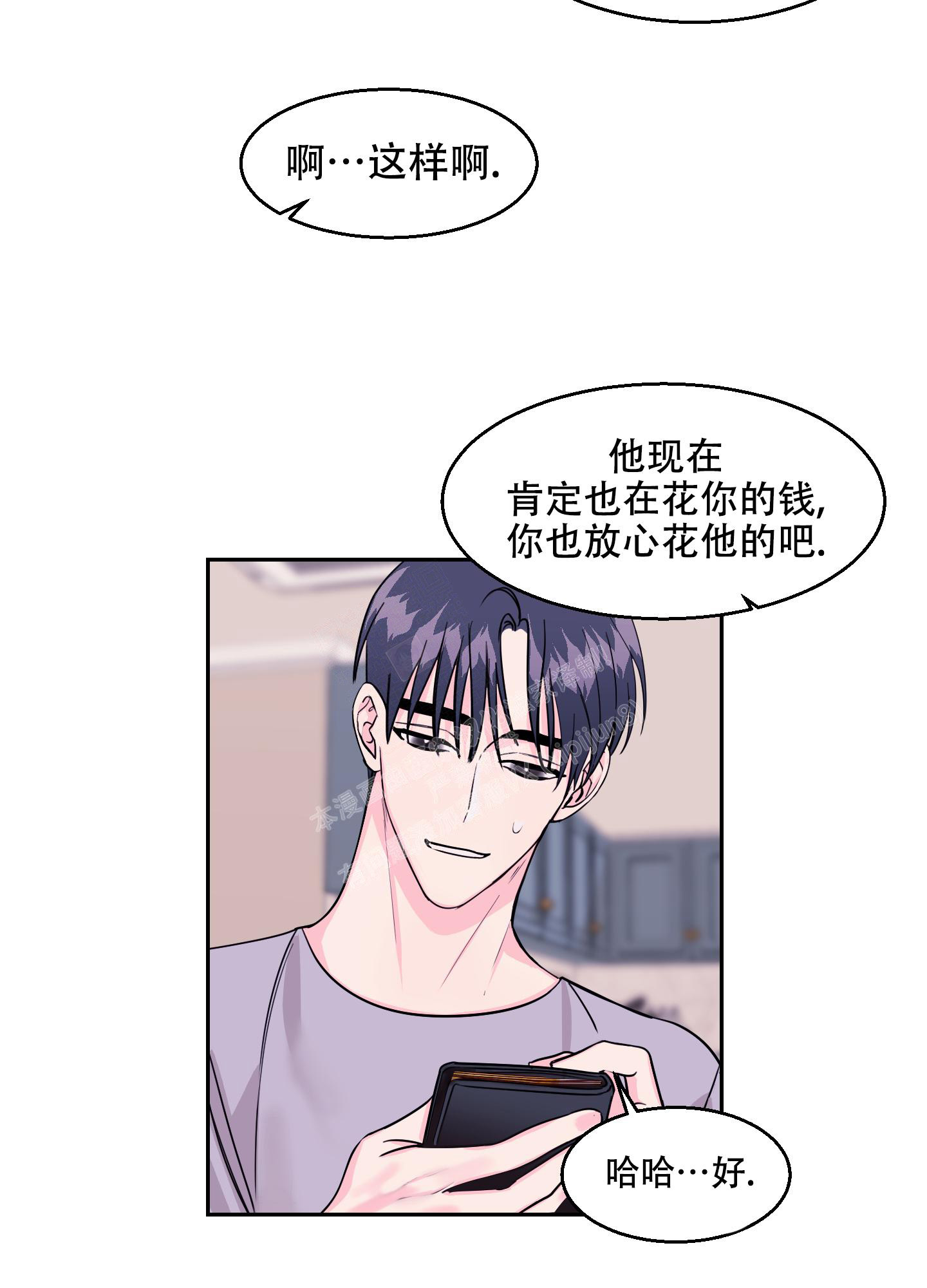 《突然的降临》漫画最新章节第8话免费下拉式在线观看章节第【5】张图片