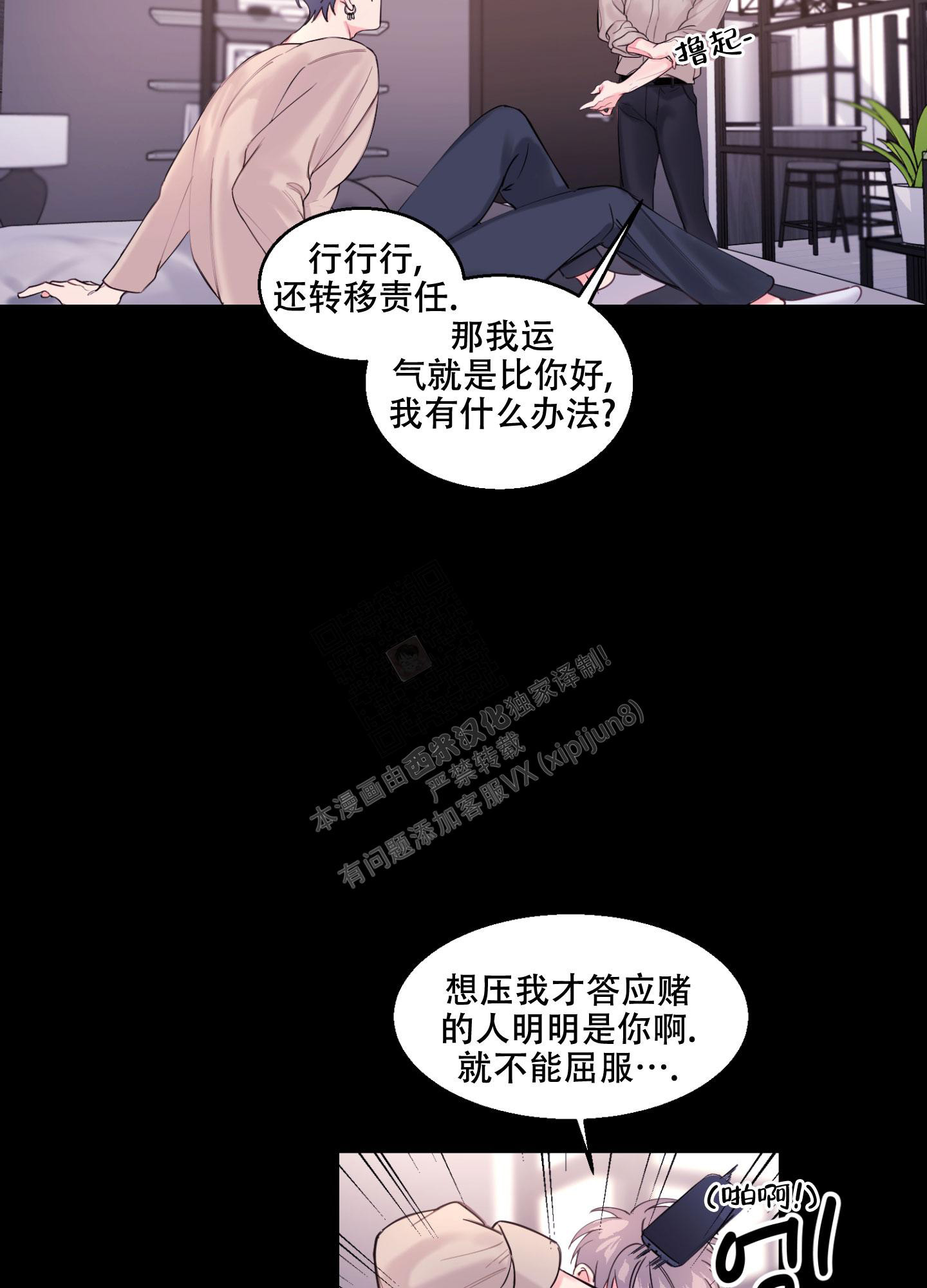 《突然的降临》漫画最新章节第4话免费下拉式在线观看章节第【21】张图片