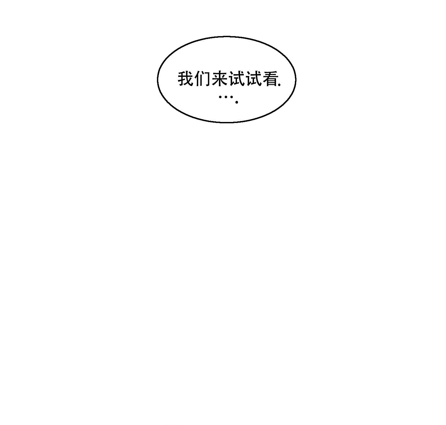 《突然的降临》漫画最新章节第16话免费下拉式在线观看章节第【30】张图片