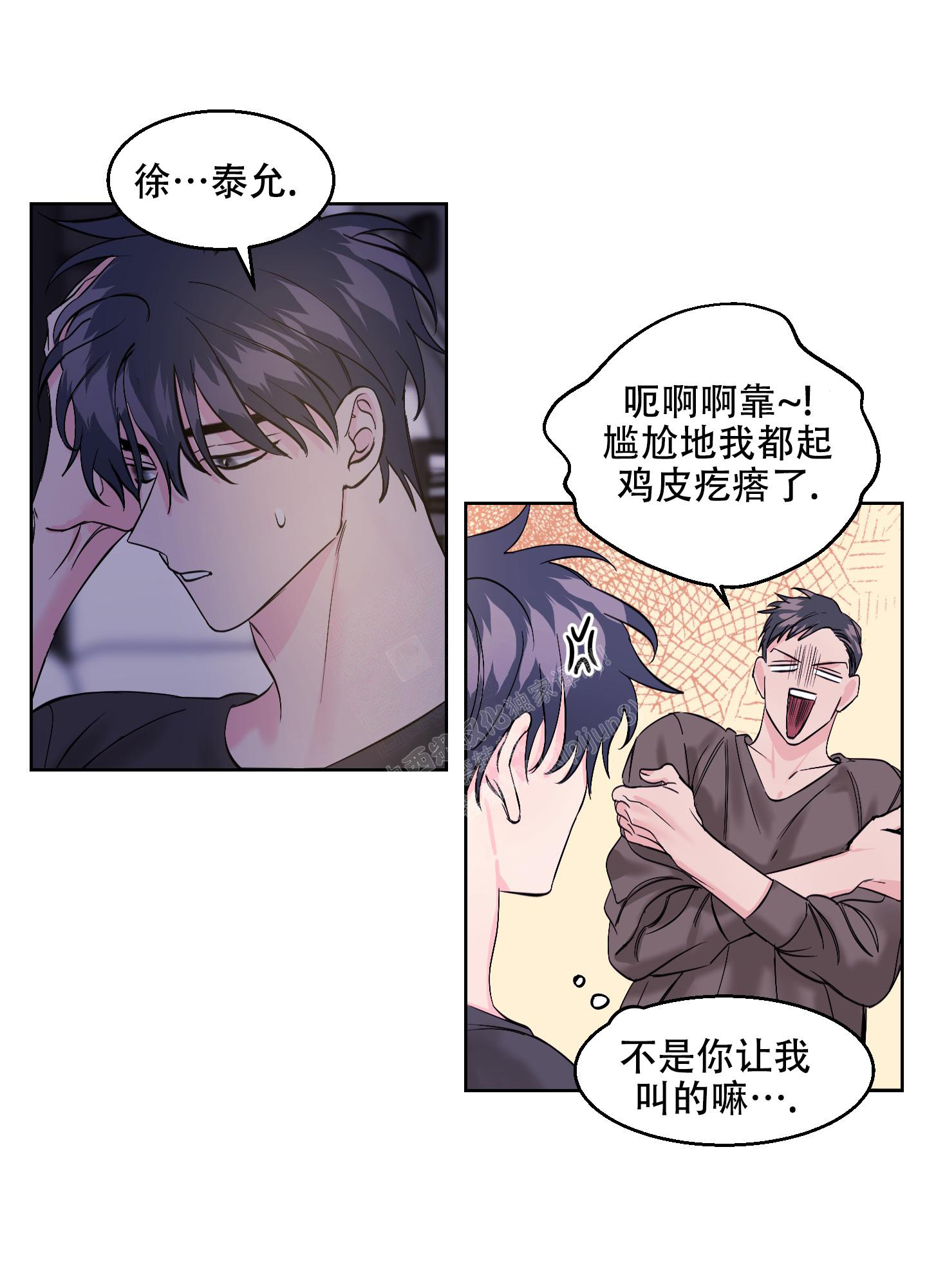 《突然的降临》漫画最新章节第11话免费下拉式在线观看章节第【22】张图片