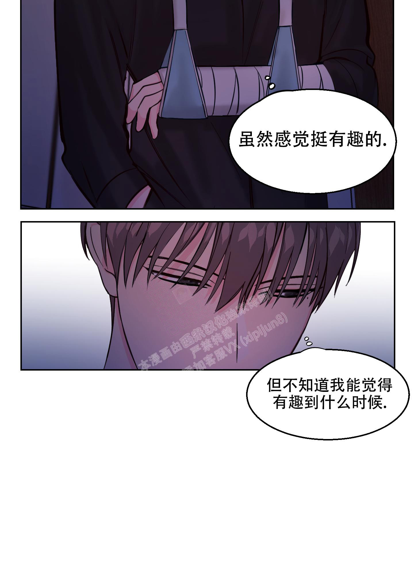 《突然的降临》漫画最新章节第8话免费下拉式在线观看章节第【33】张图片