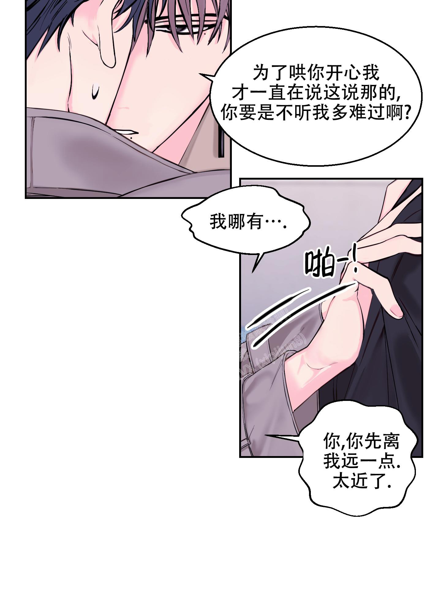 《突然的降临》漫画最新章节第9话免费下拉式在线观看章节第【5】张图片