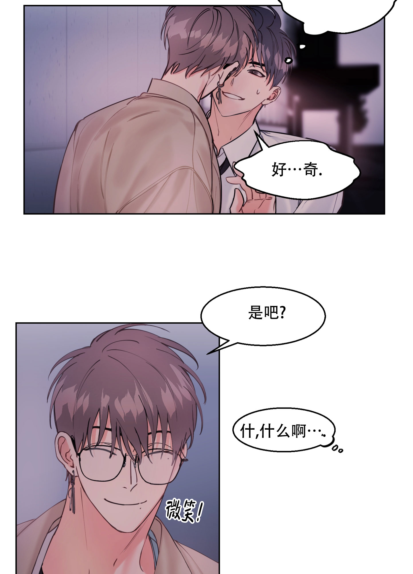 《突然的降临》漫画最新章节第3话免费下拉式在线观看章节第【28】张图片